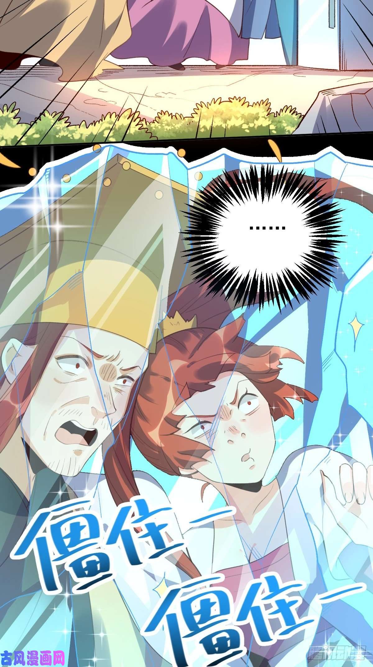 原来我是修仙大佬五十八话