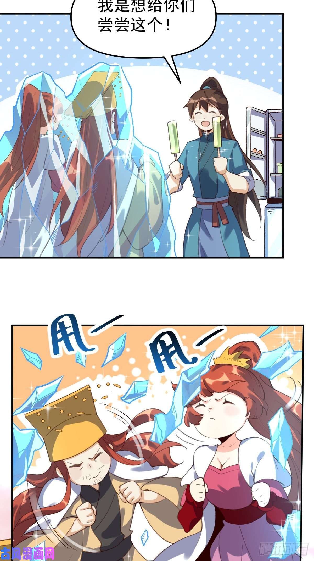 原来我是修仙大佬五十八话