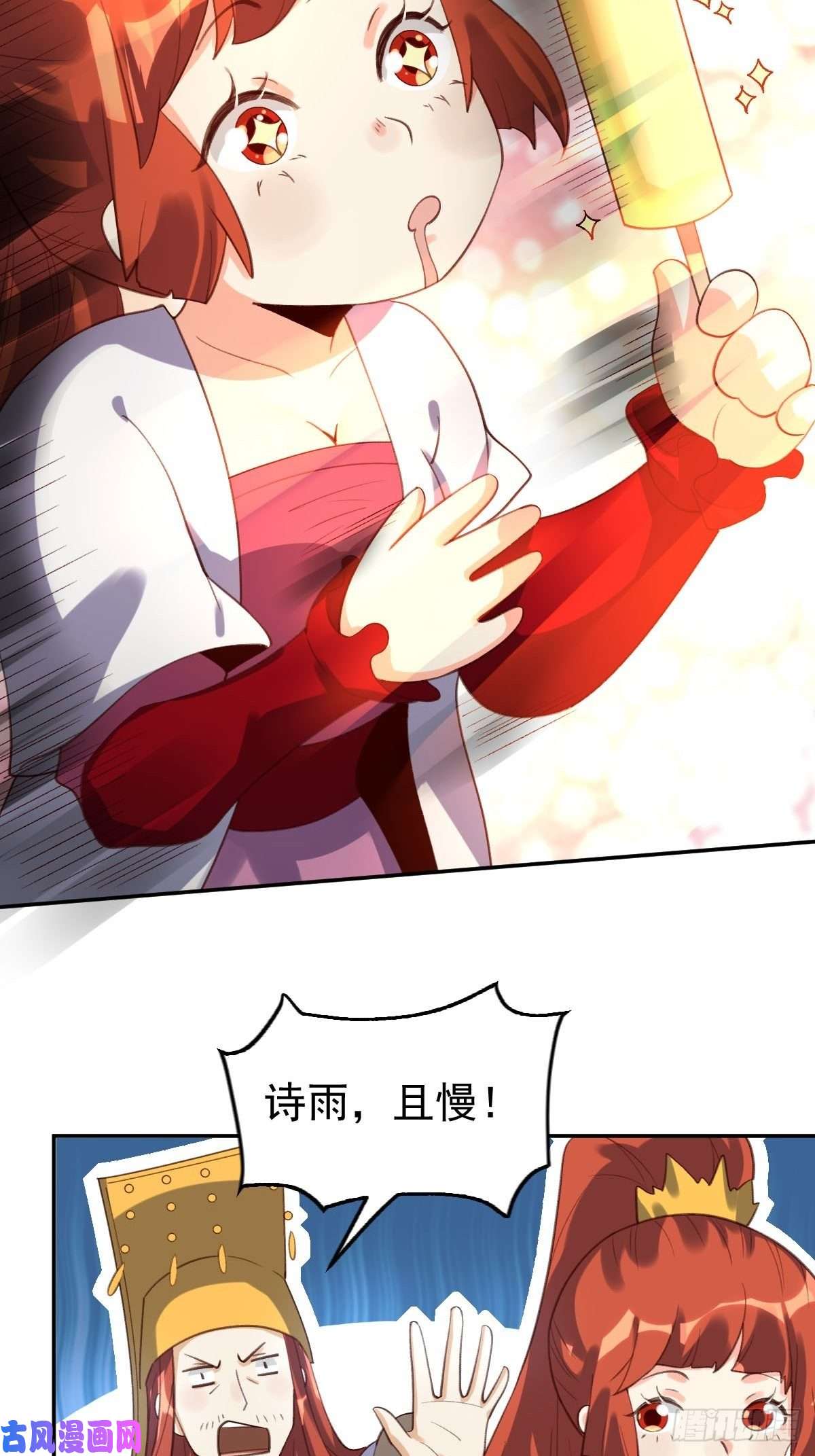 原来我是修仙大佬五十八话