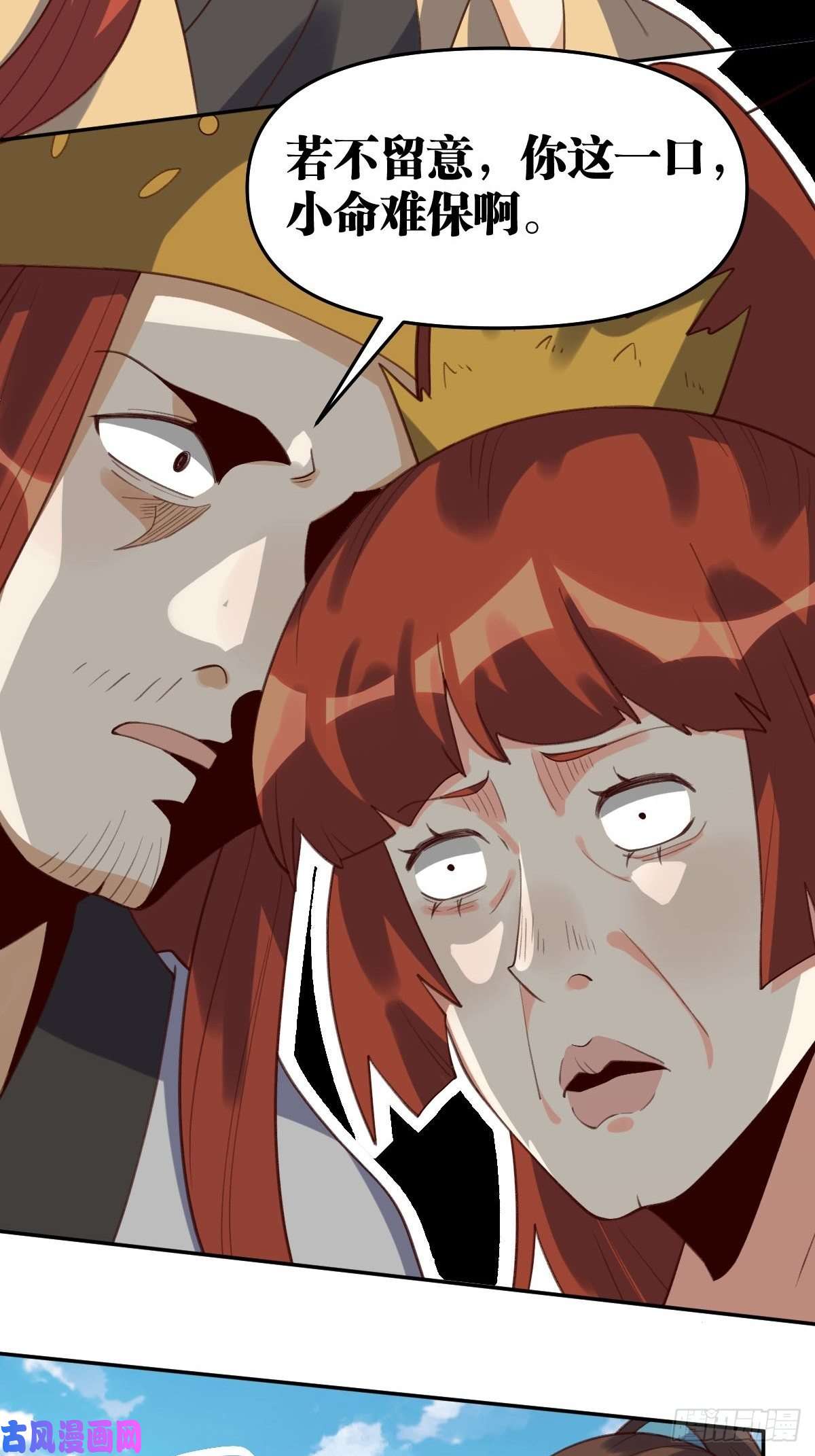 原来我是修仙大佬五十八话