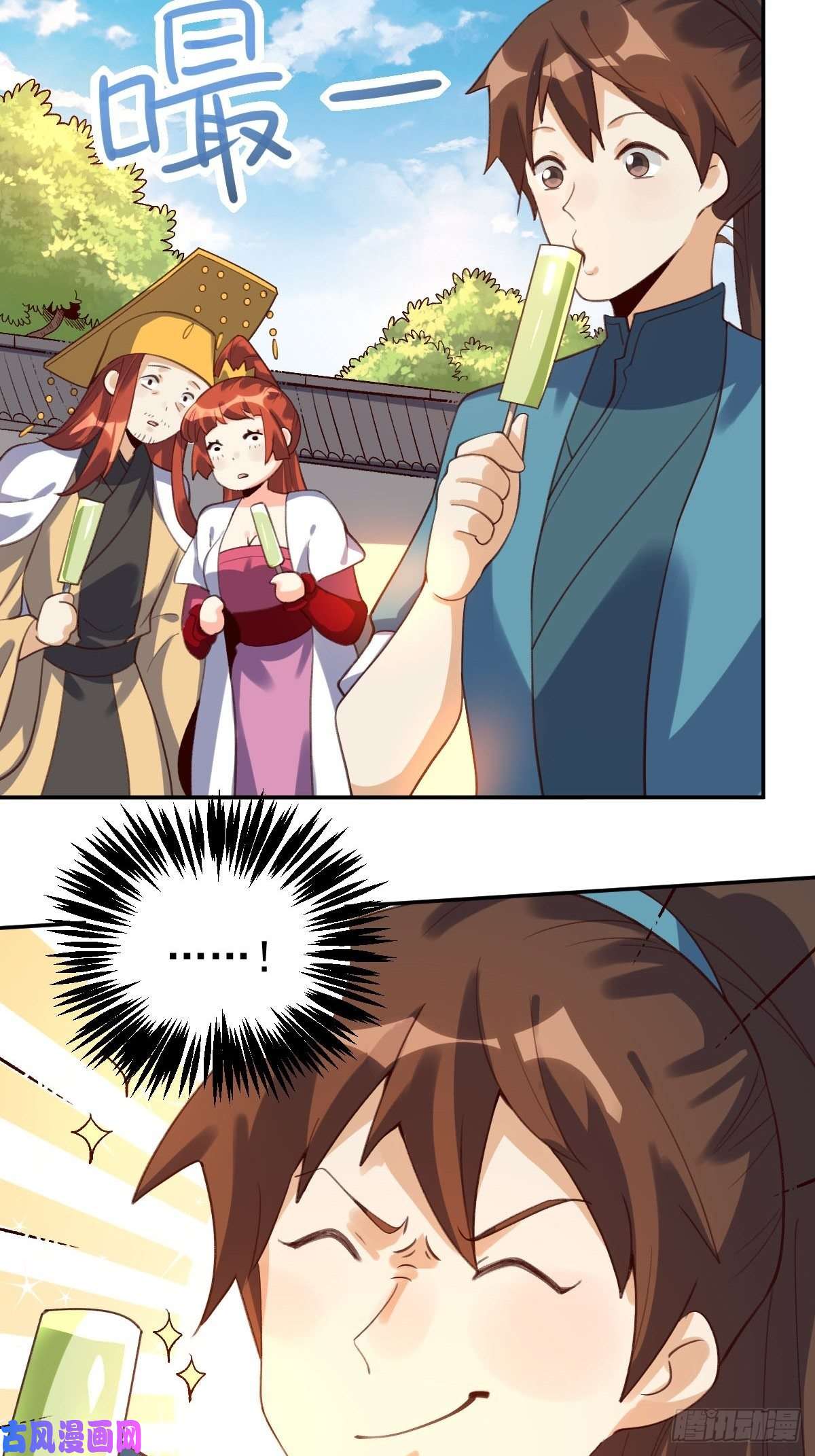 原来我是修仙大佬五十八话