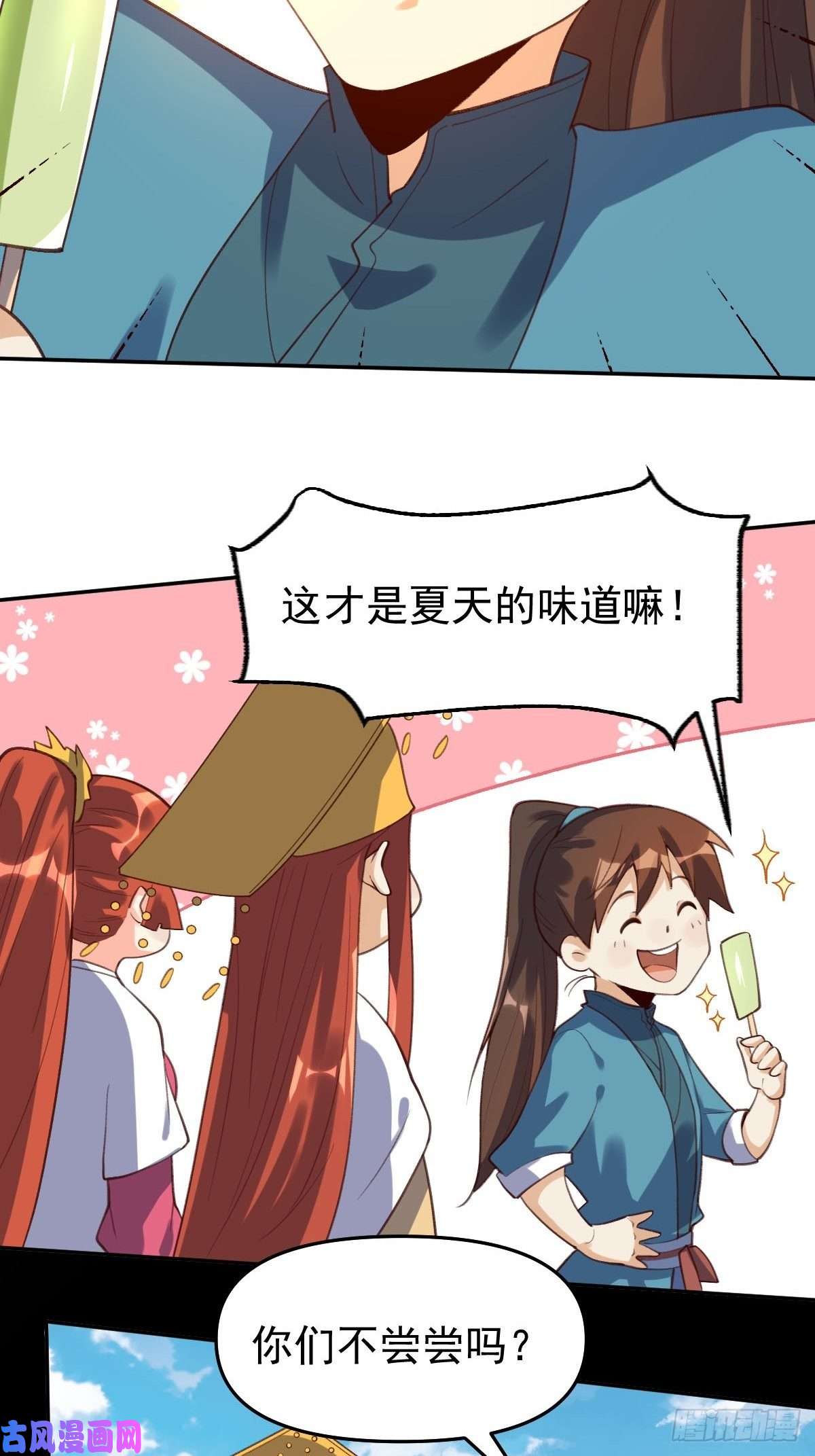 原来我是修仙大佬五十八话