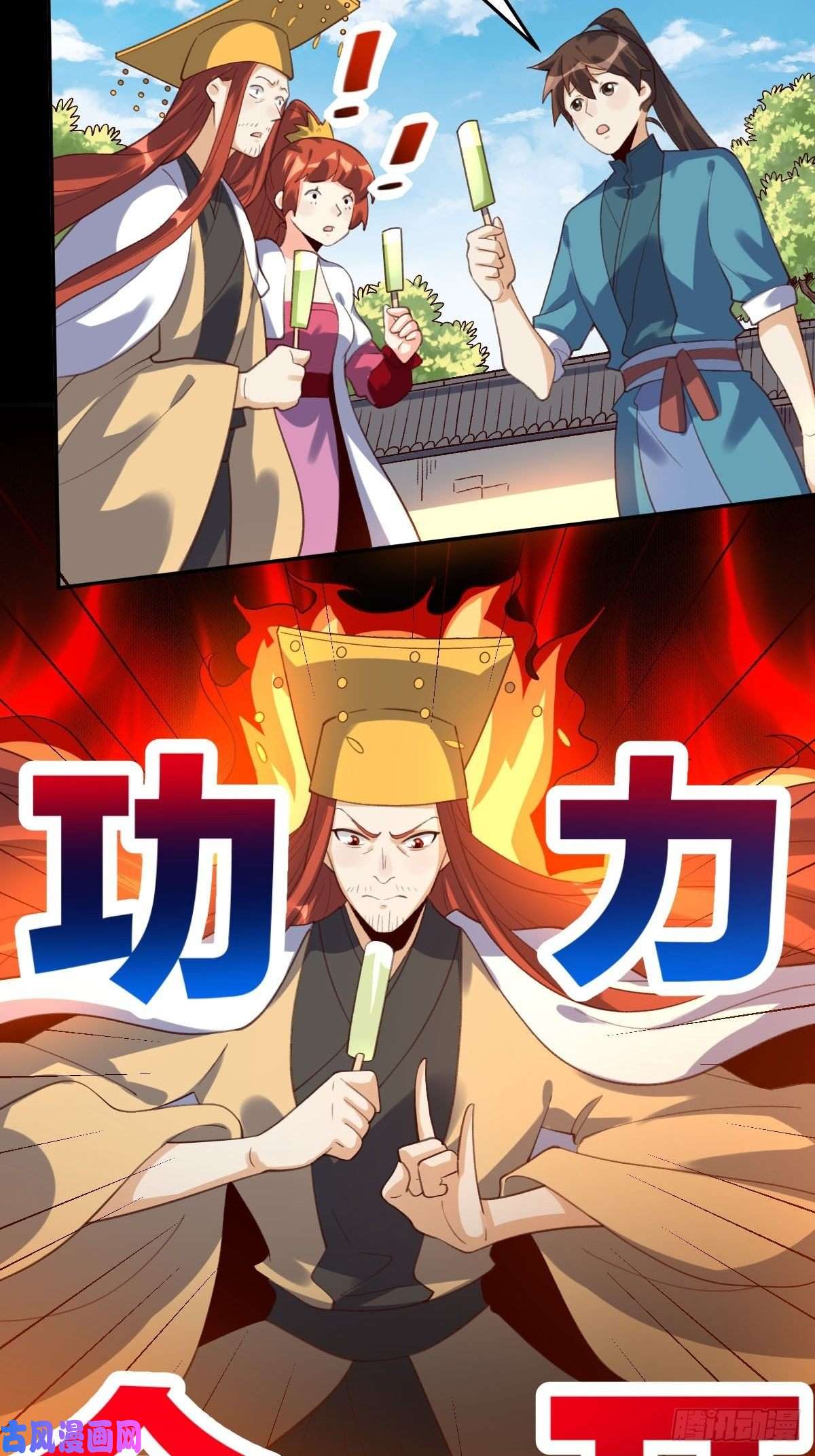 原来我是修仙大佬五十八话