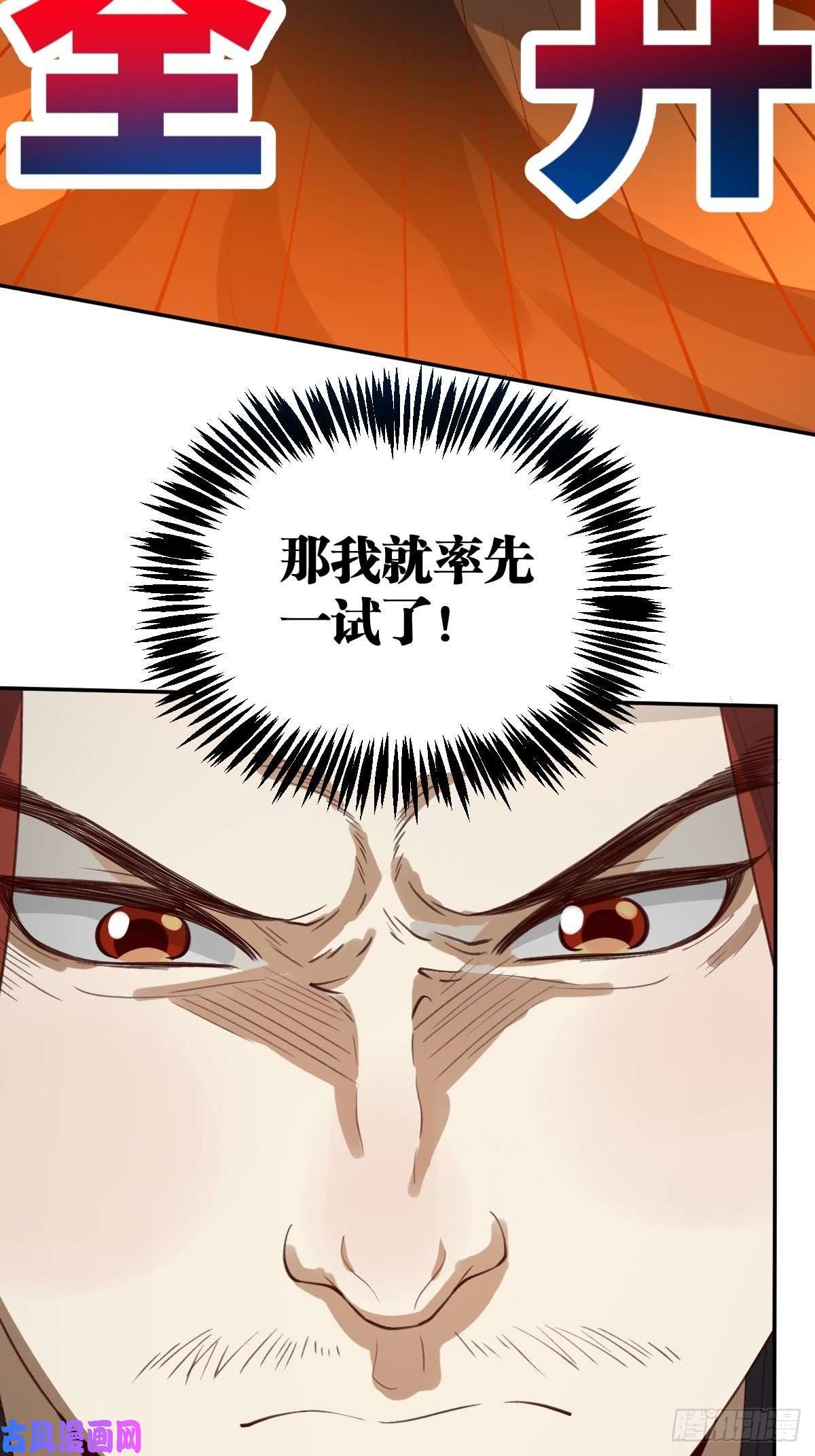 原来我是修仙大佬五十八话