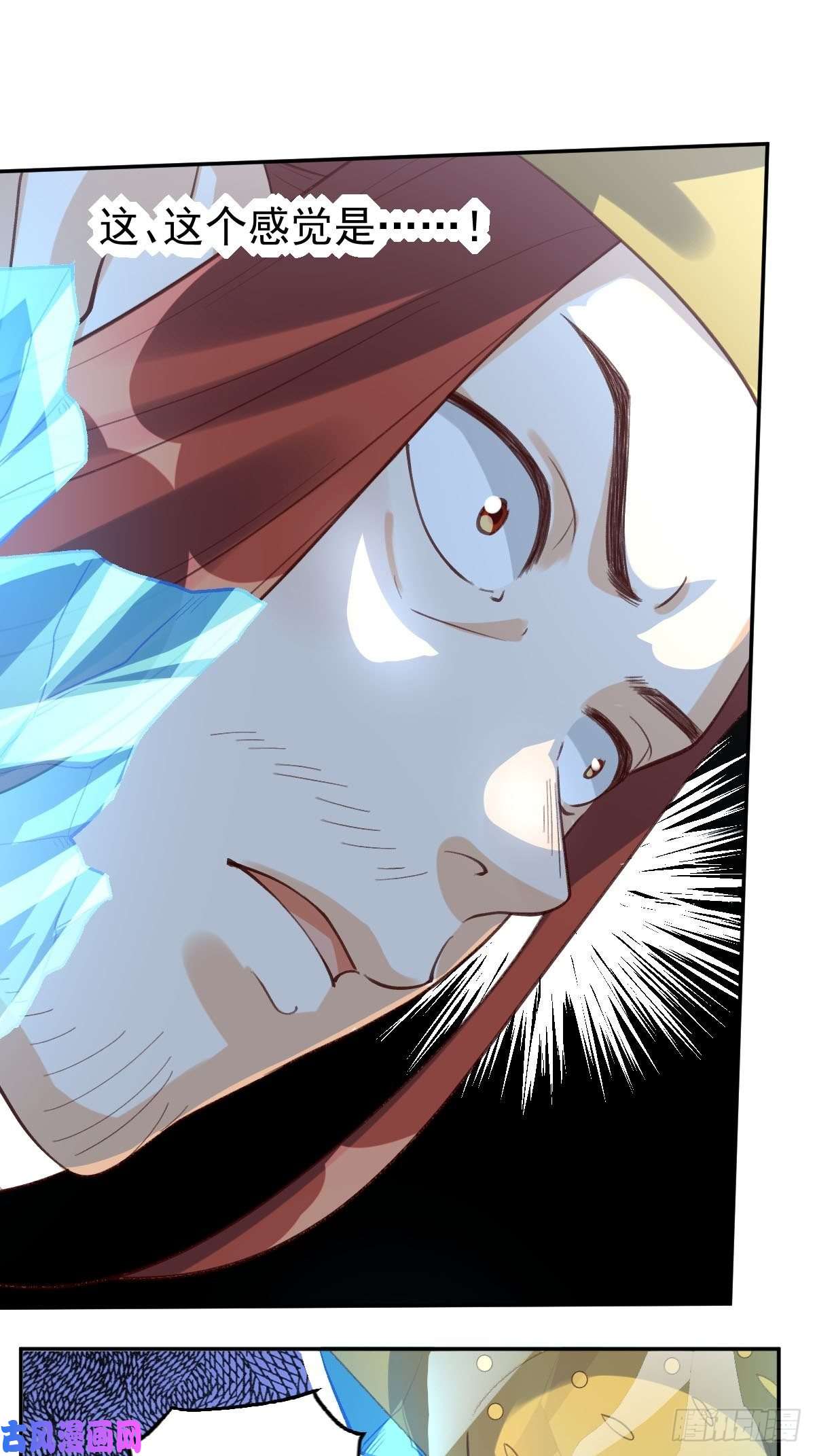 原来我是修仙大佬五十八话