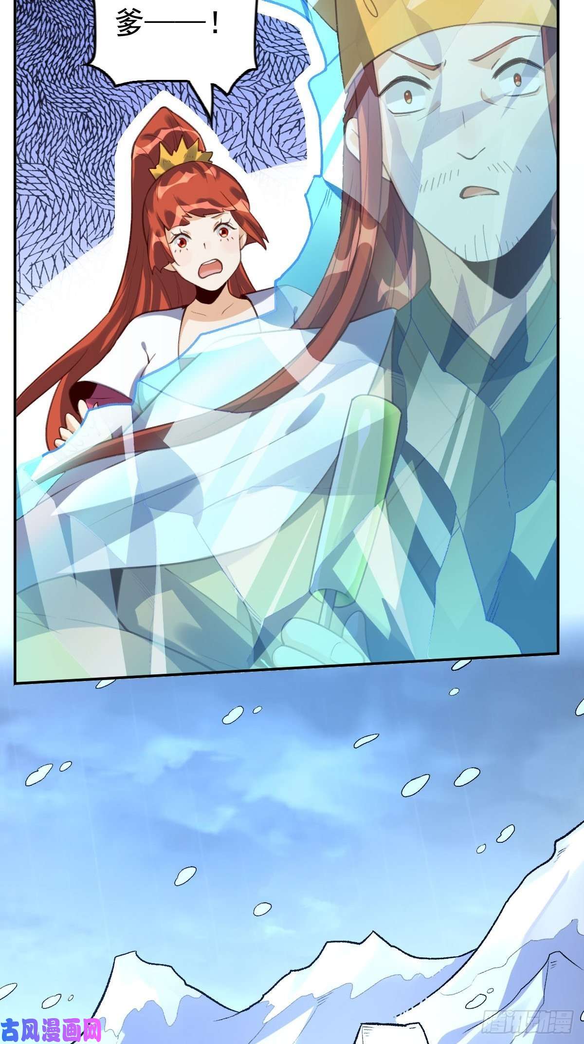 原来我是修仙大佬五十八话