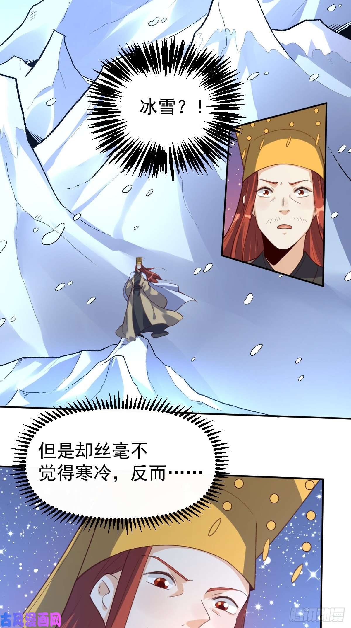 原来我是修仙大佬五十八话