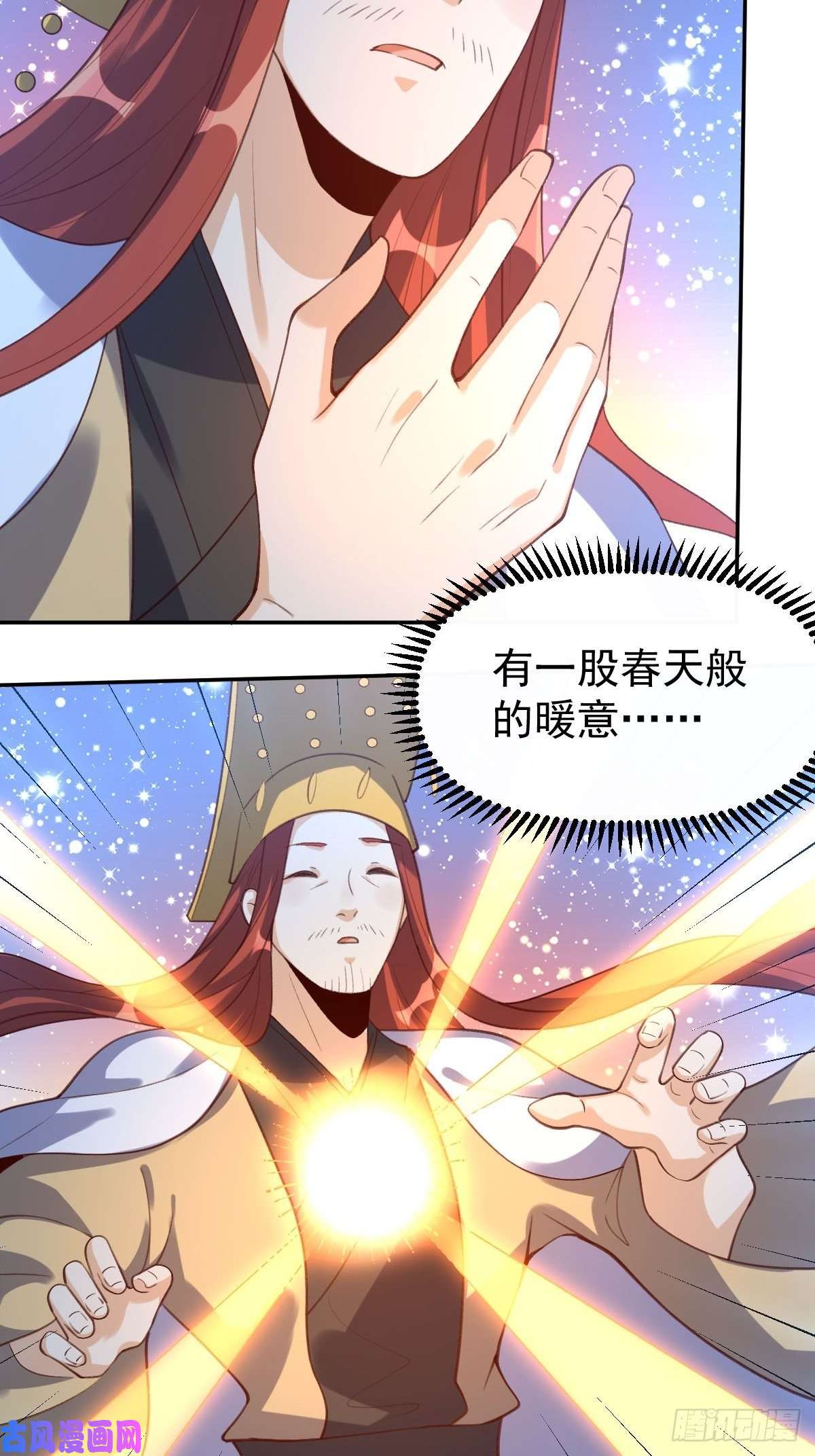 原来我是修仙大佬五十八话