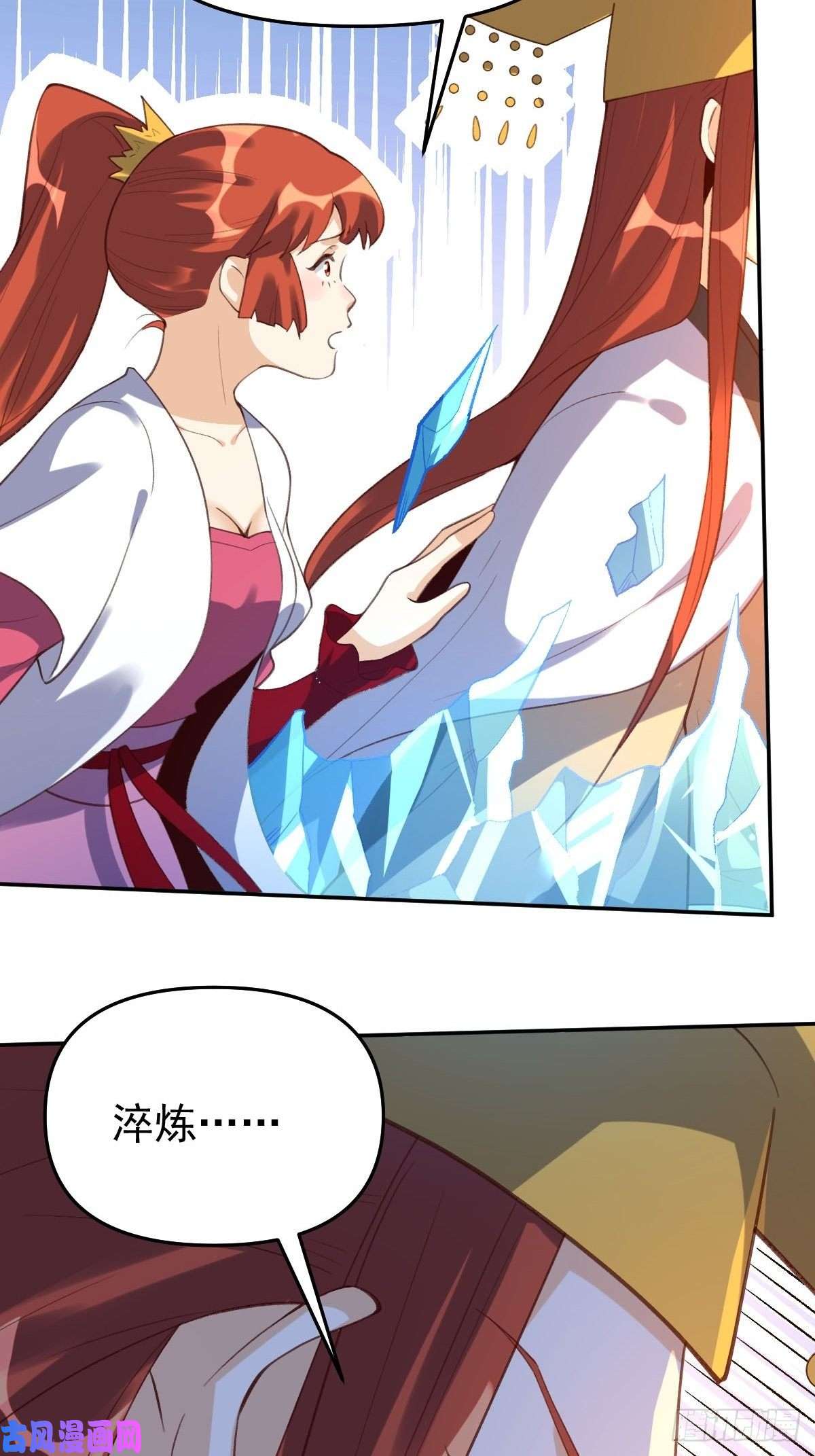 原来我是修仙大佬五十八话