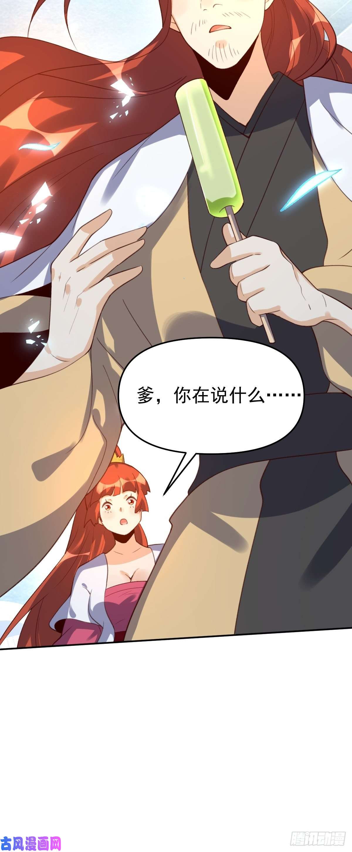 原来我是修仙大佬五十八话