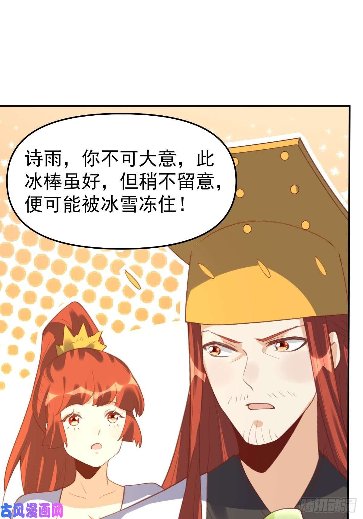 原来我是修仙大佬五十八话