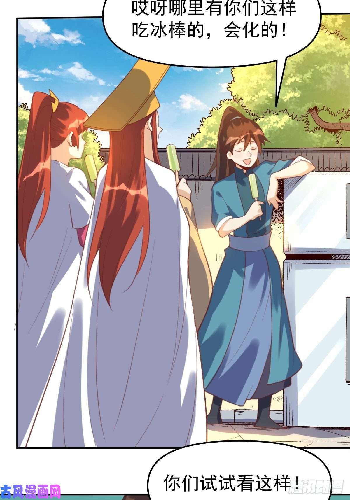 原来我是修仙大佬五十八话