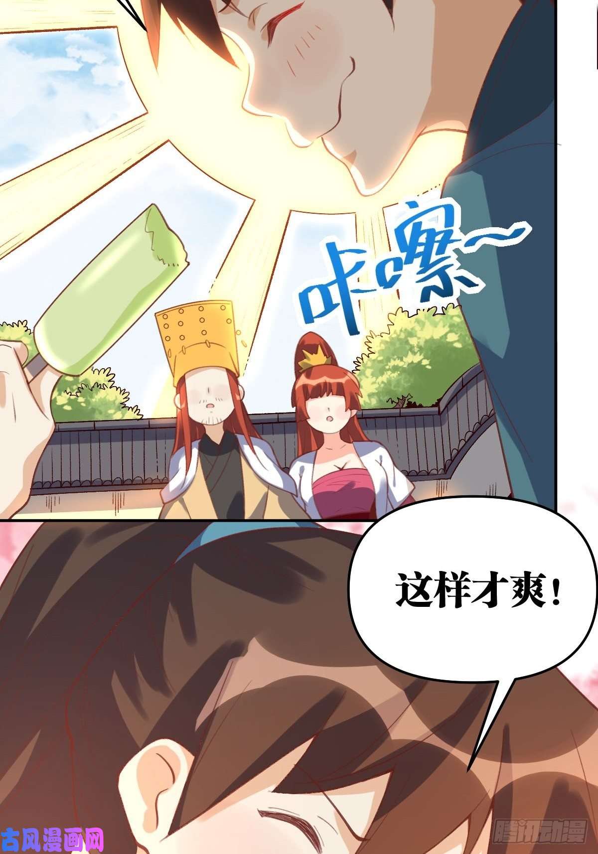 原来我是修仙大佬五十八话