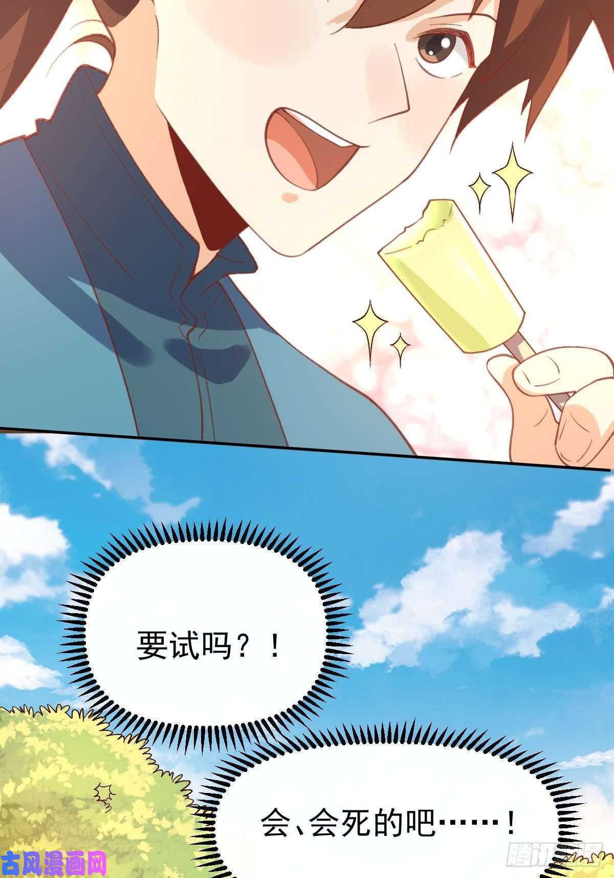 原来我是修仙大佬五十八话