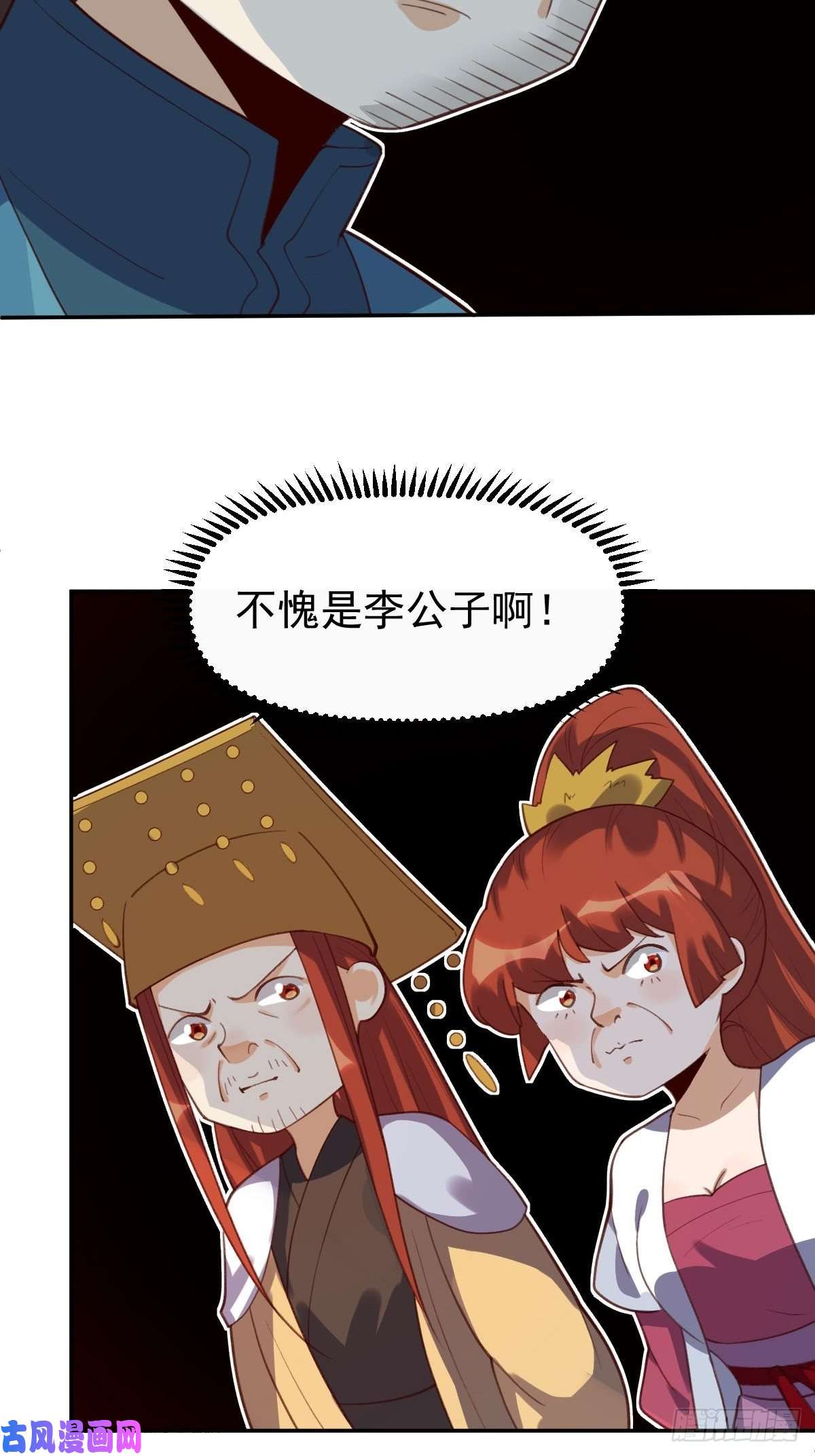 原来我是修仙大佬五十八话