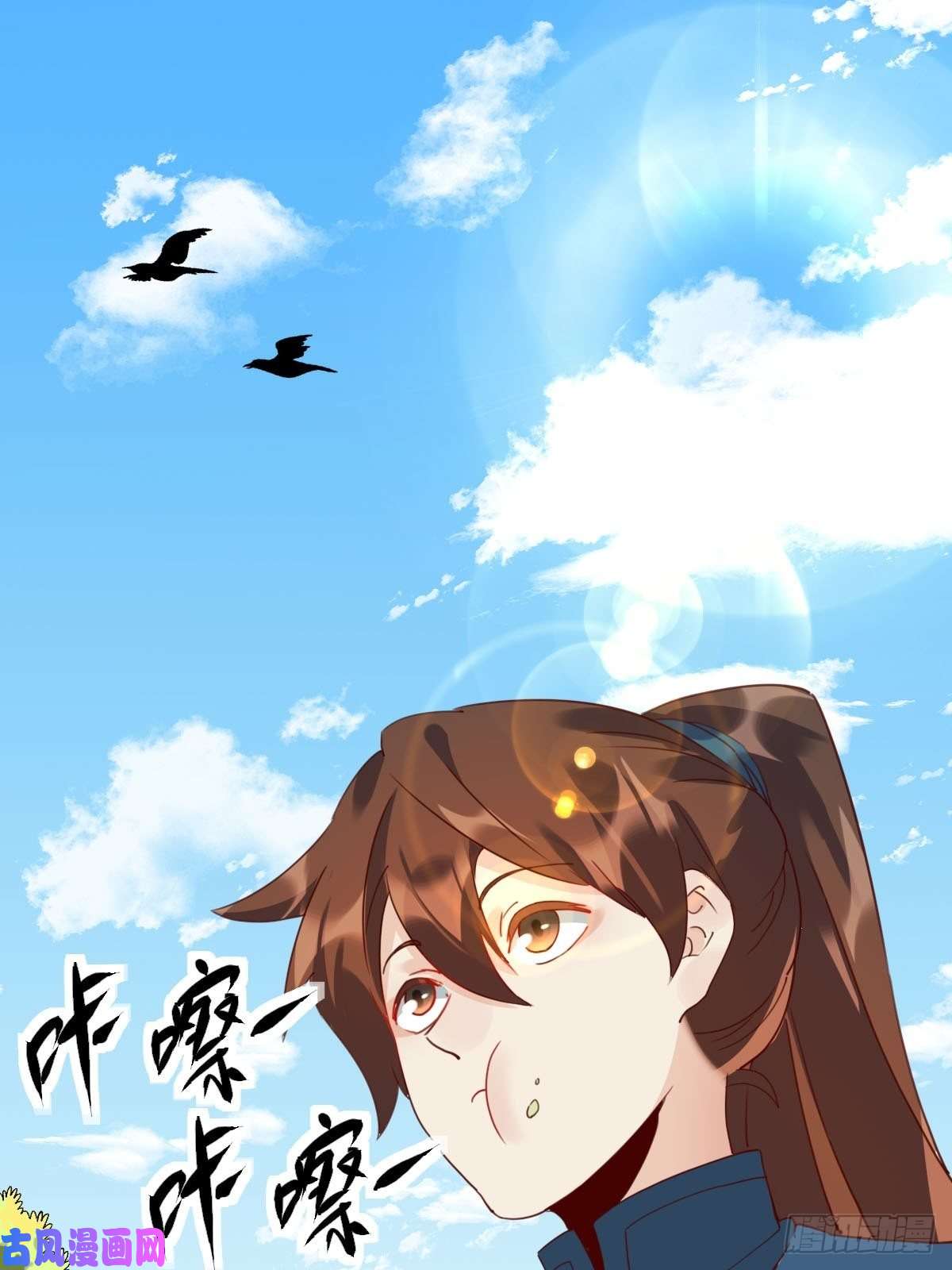 原来我是修仙大佬五十九话