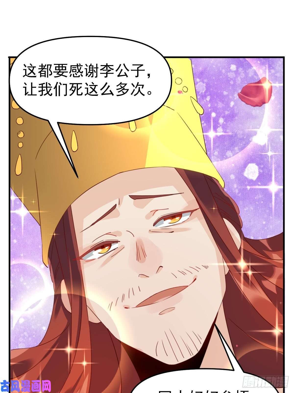 原来我是修仙大佬五十九话