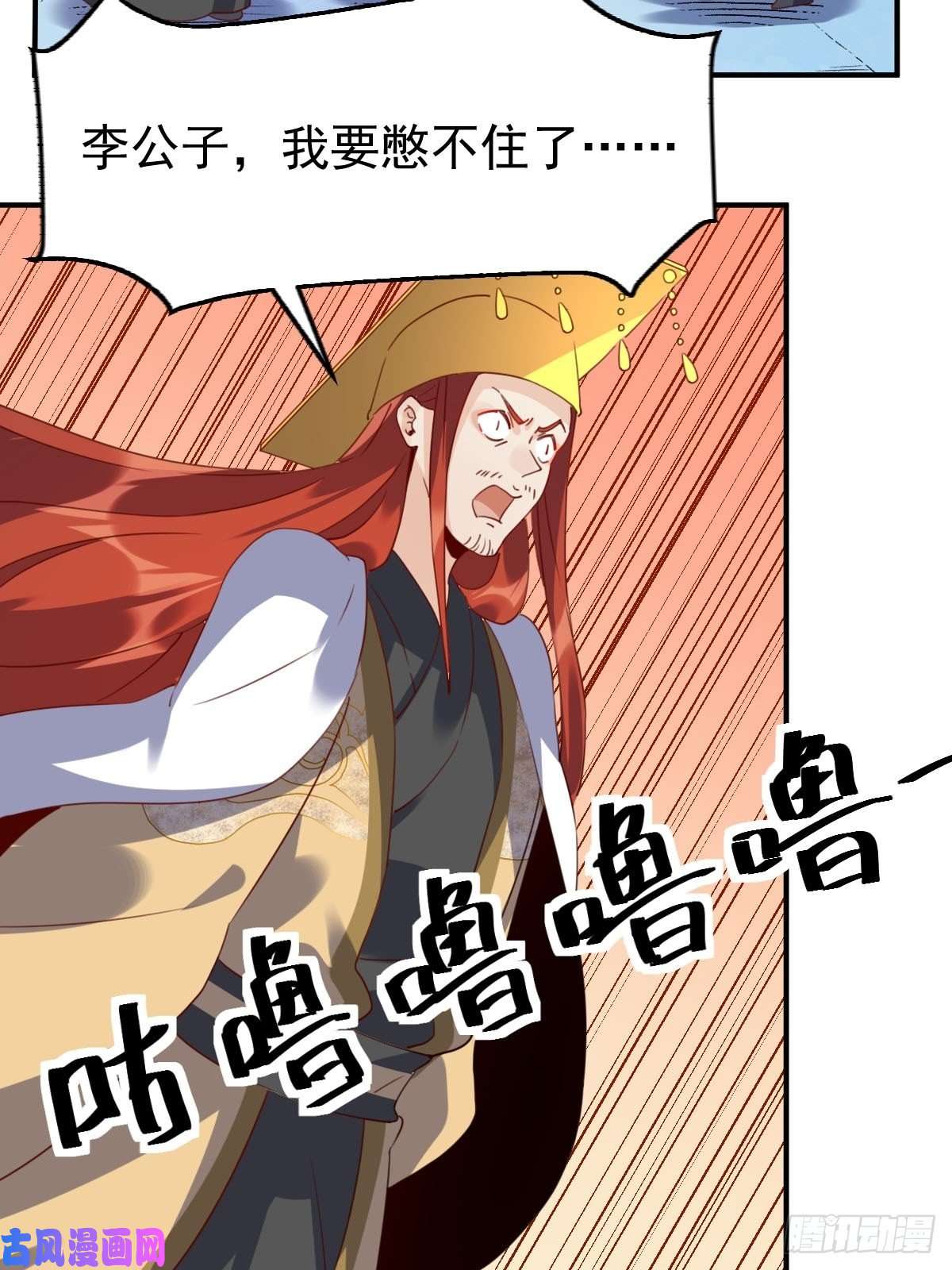 原来我是修仙大佬五十九话