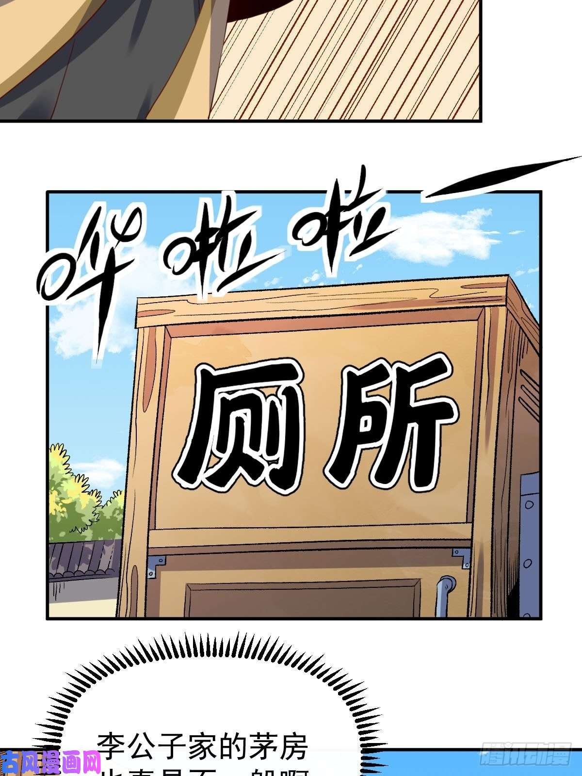 原来我是修仙大佬五十九话