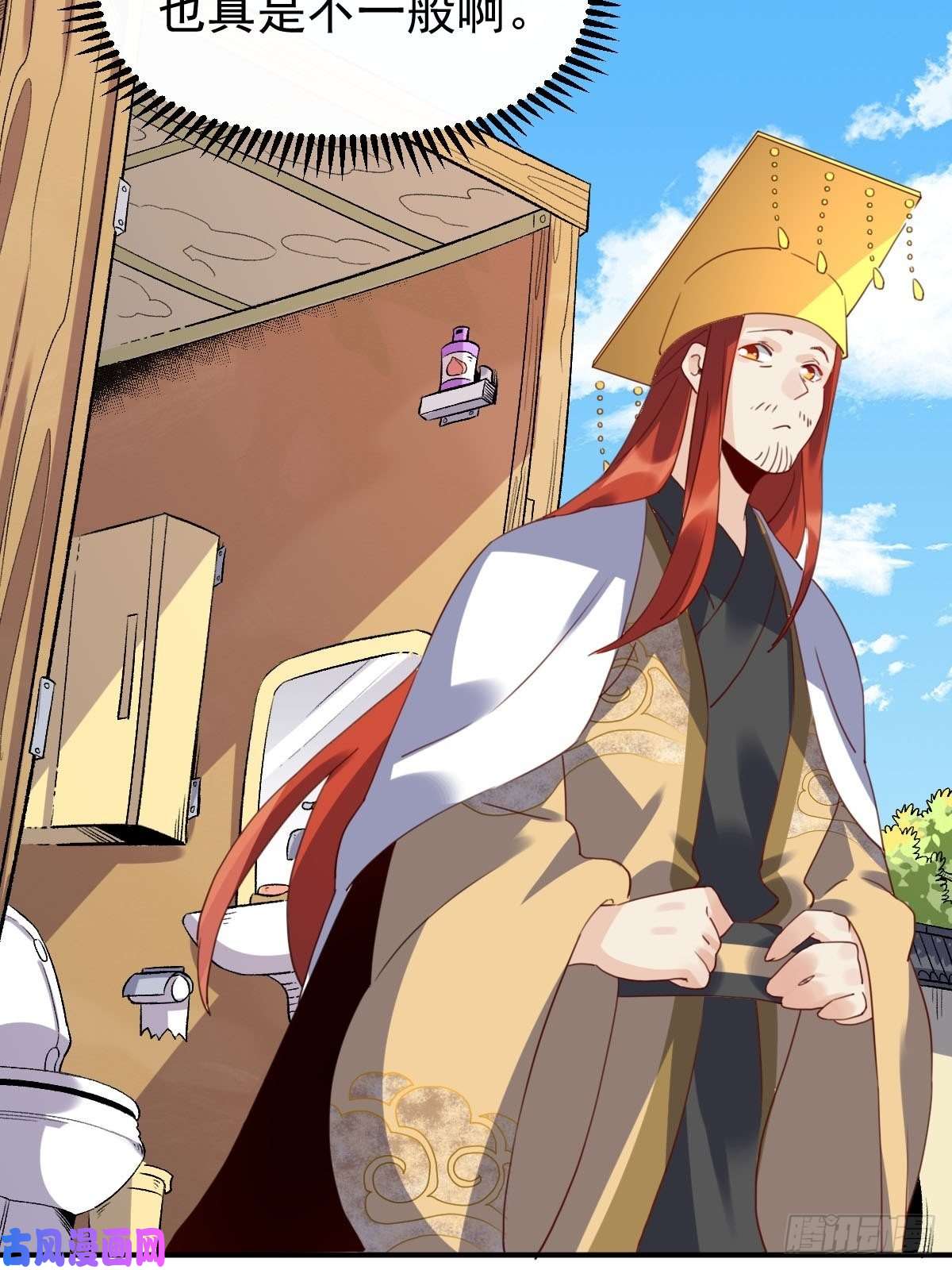 原来我是修仙大佬五十九话