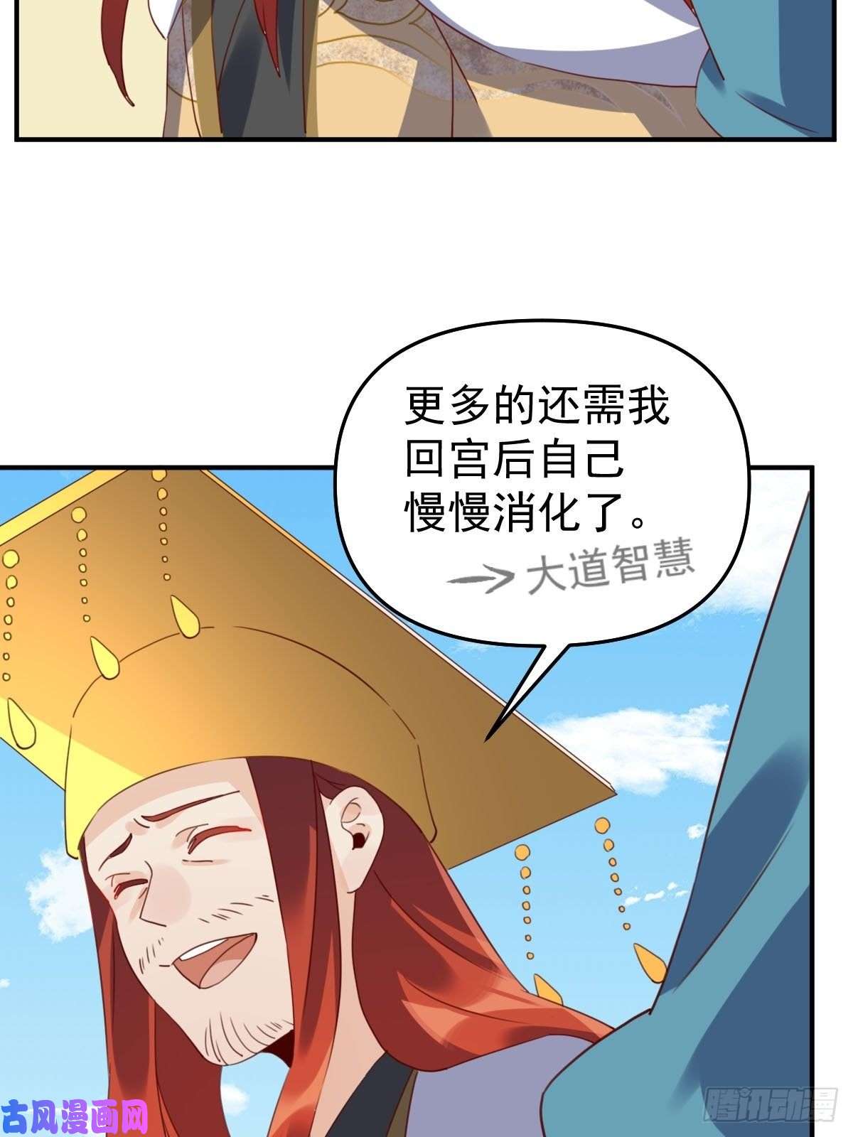 原来我是修仙大佬五十九话