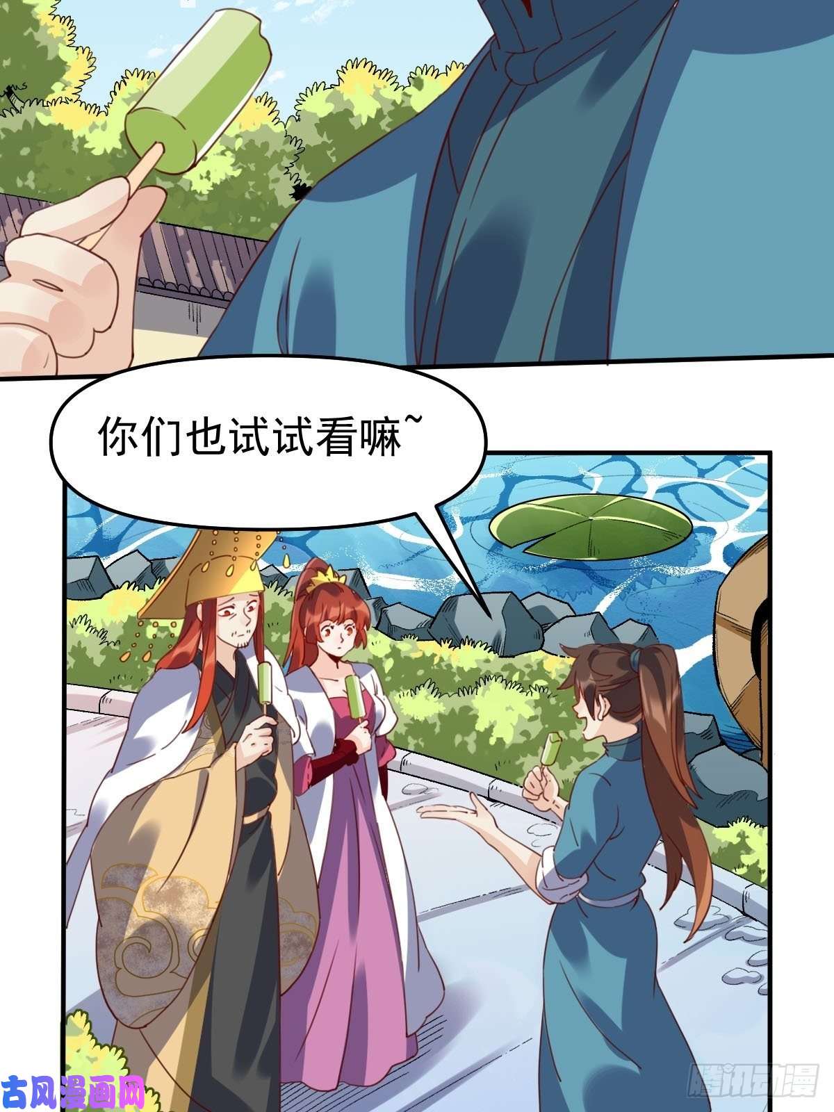 原来我是修仙大佬五十九话