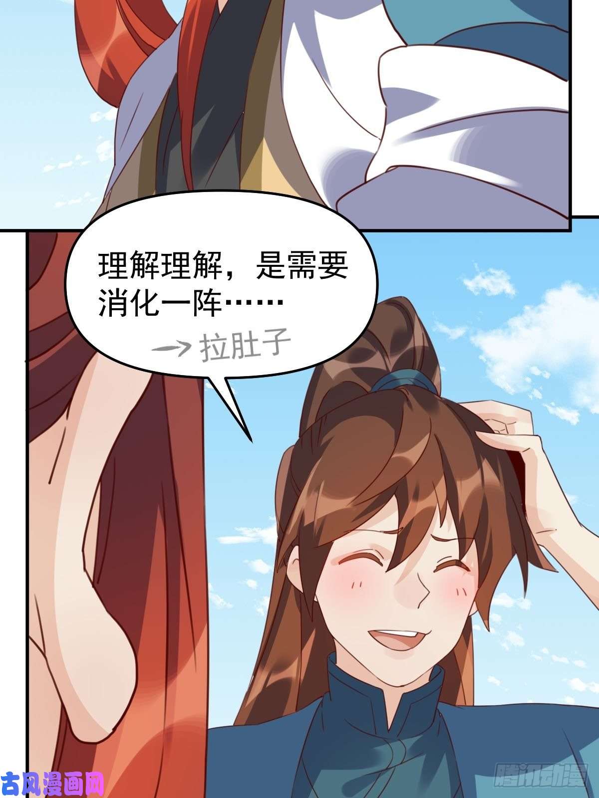 原来我是修仙大佬五十九话