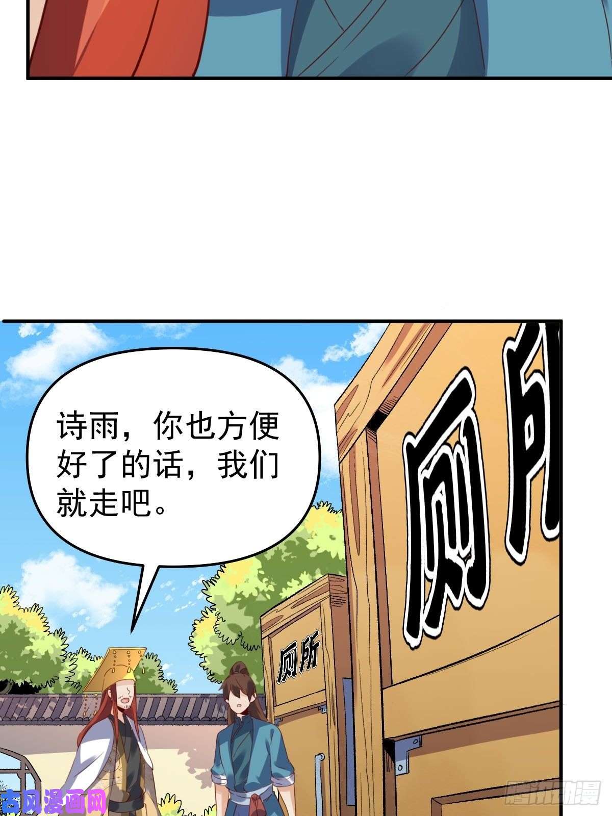 原来我是修仙大佬五十九话