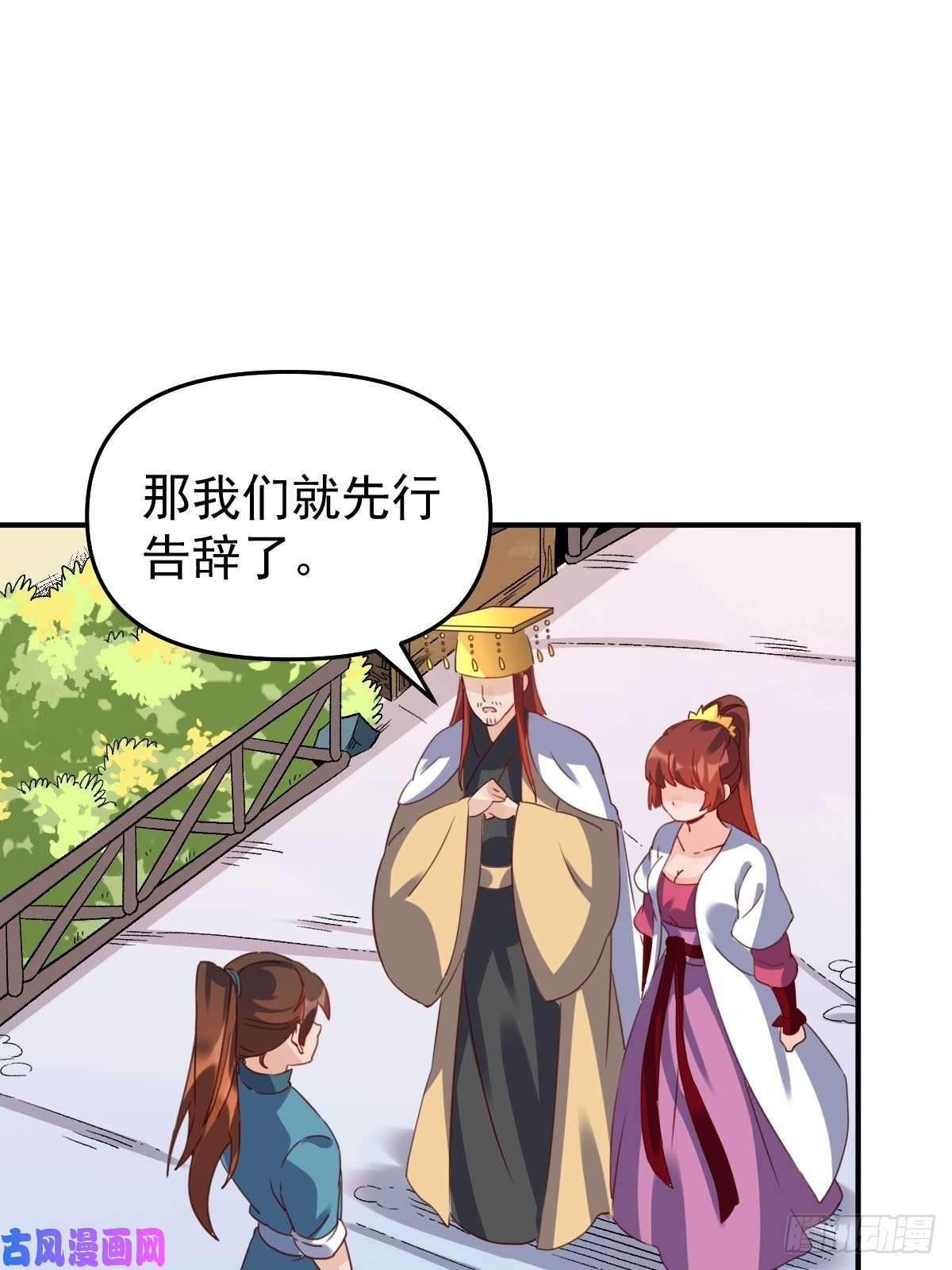 原来我是修仙大佬五十九话