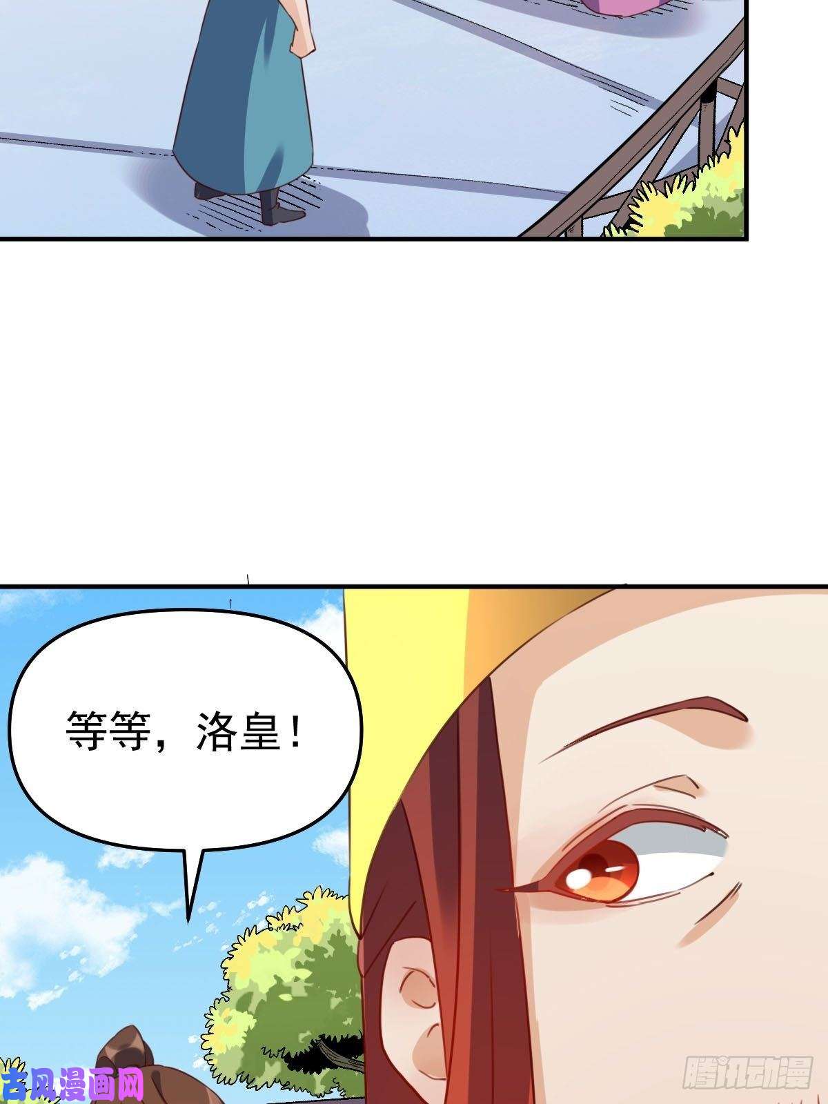 原来我是修仙大佬五十九话