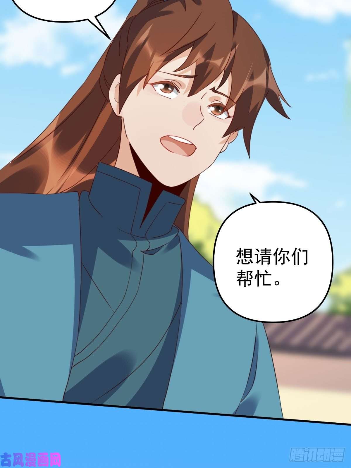 原来我是修仙大佬五十九话