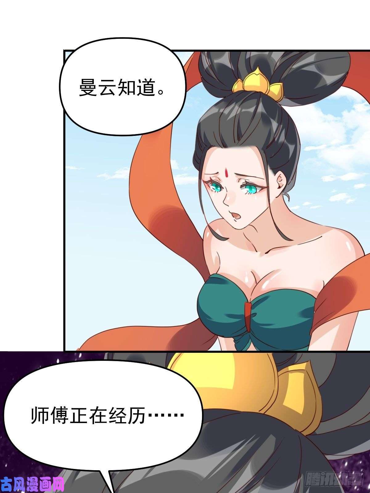 原来我是修仙大佬五十九话