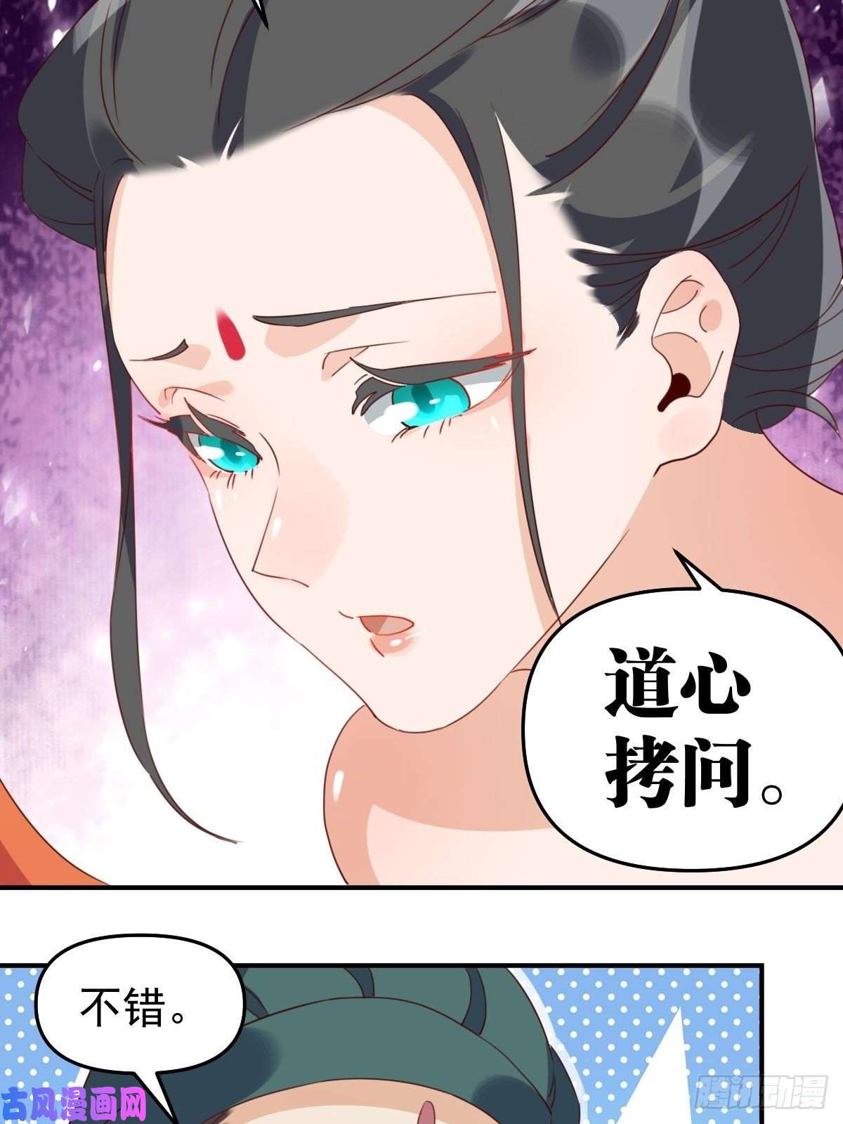 原来我是修仙大佬五十九话