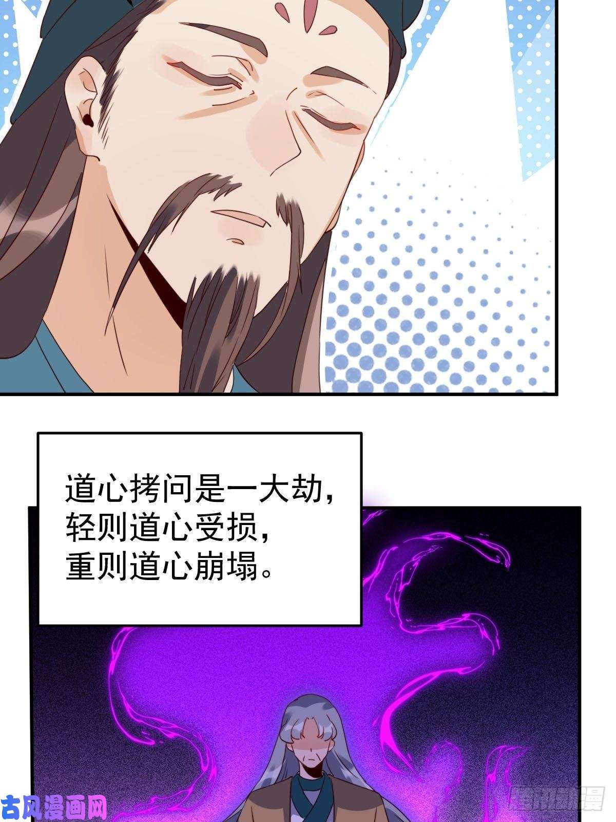 原来我是修仙大佬五十九话