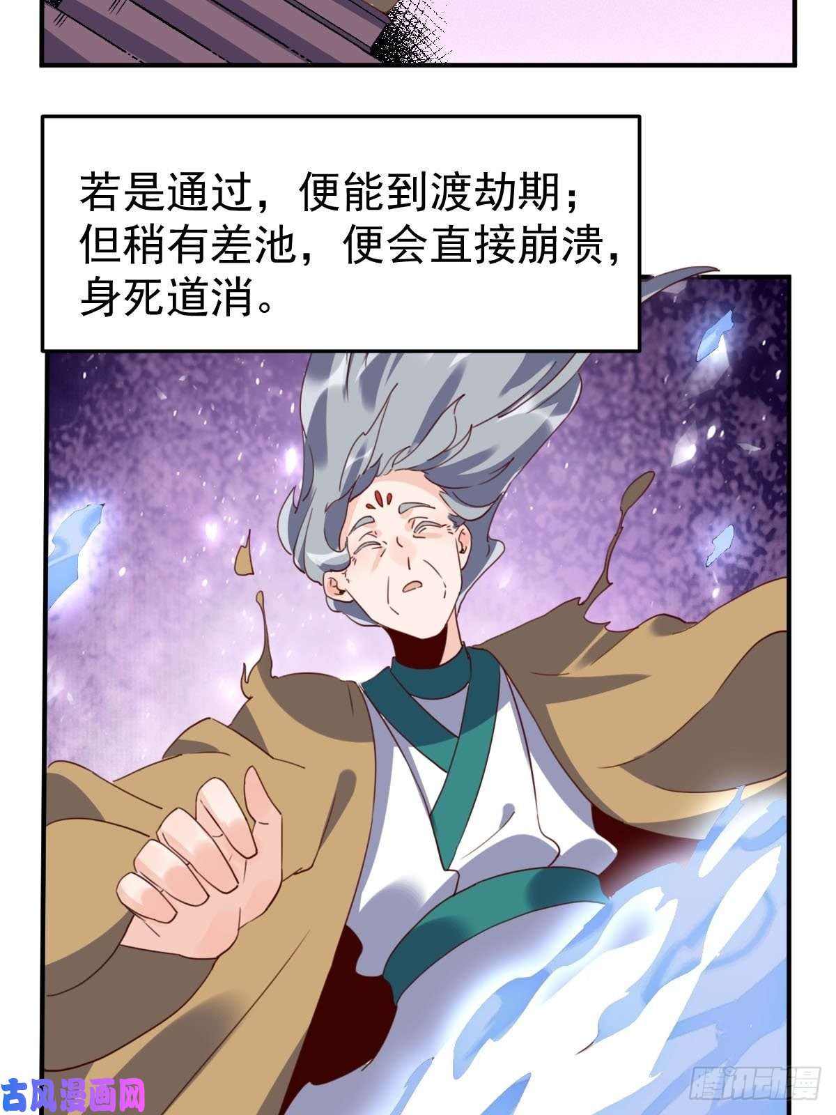 原来我是修仙大佬五十九话