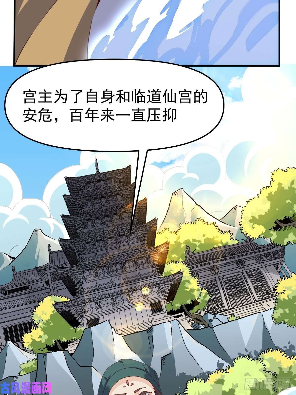 原来我是修仙大佬五十九话