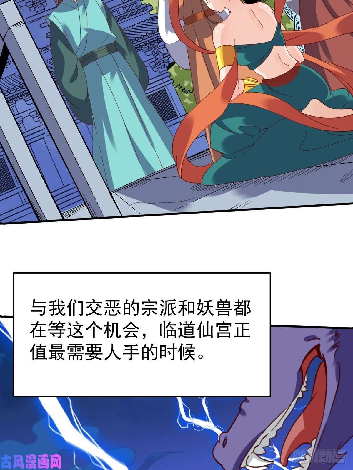 原来我是修仙大佬五十九话