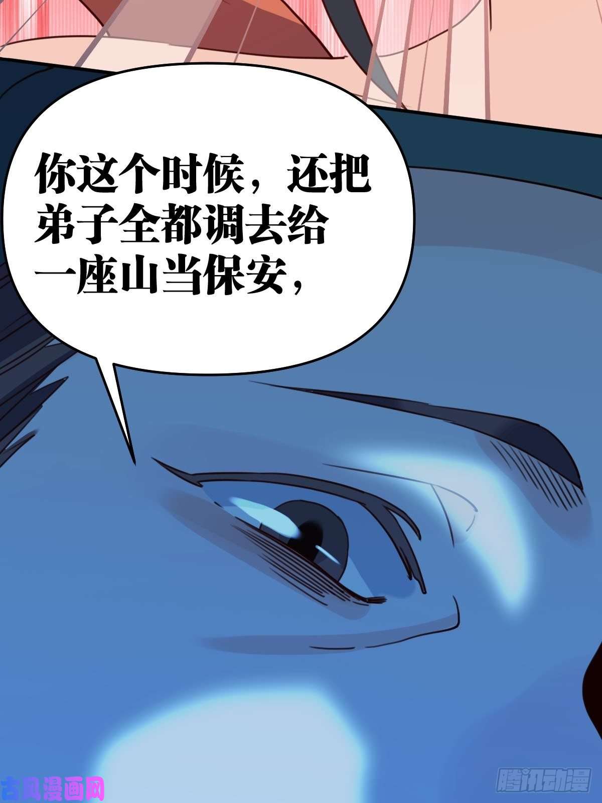 原来我是修仙大佬五十九话