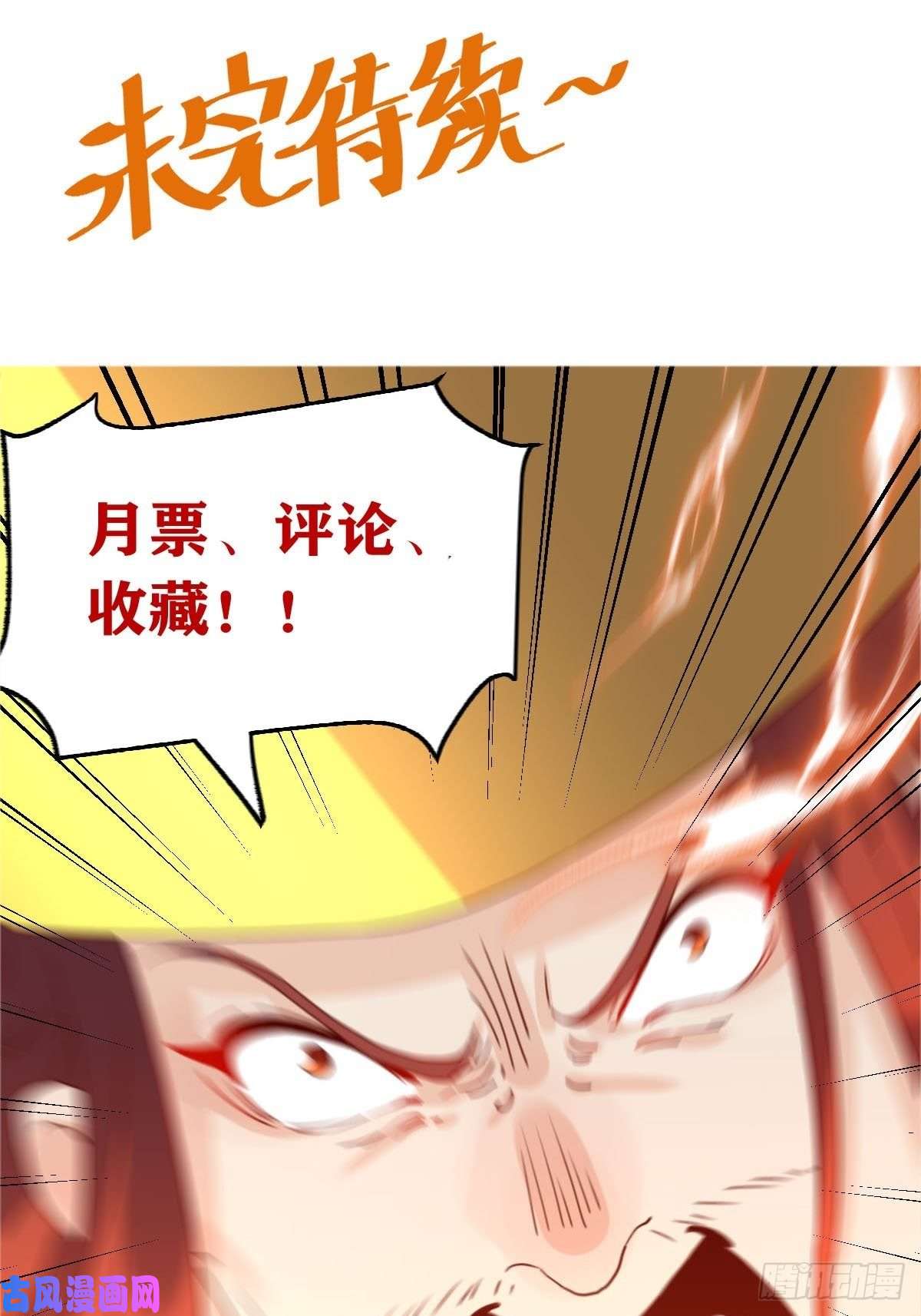 原来我是修仙大佬五十九话