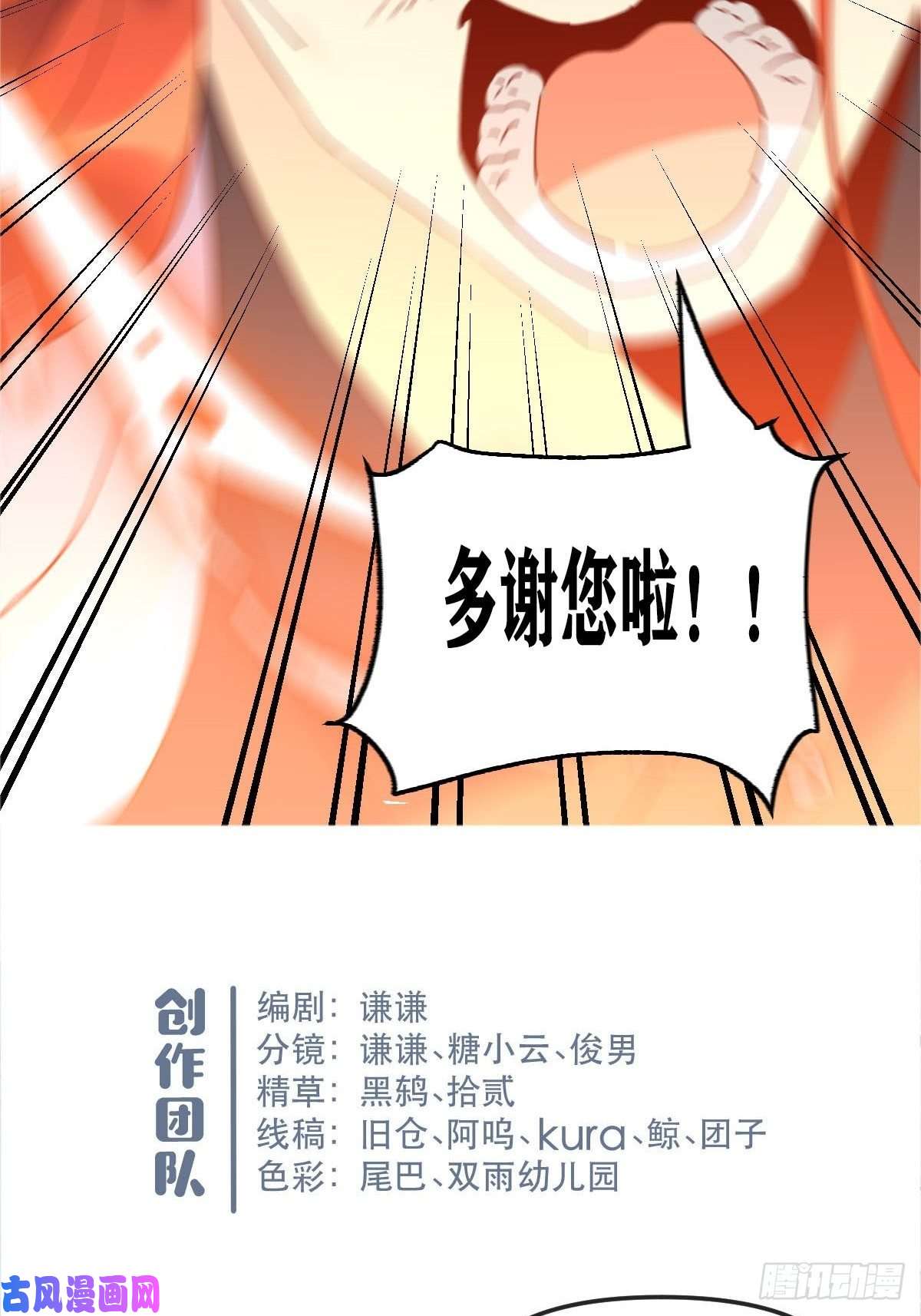 原来我是修仙大佬五十九话