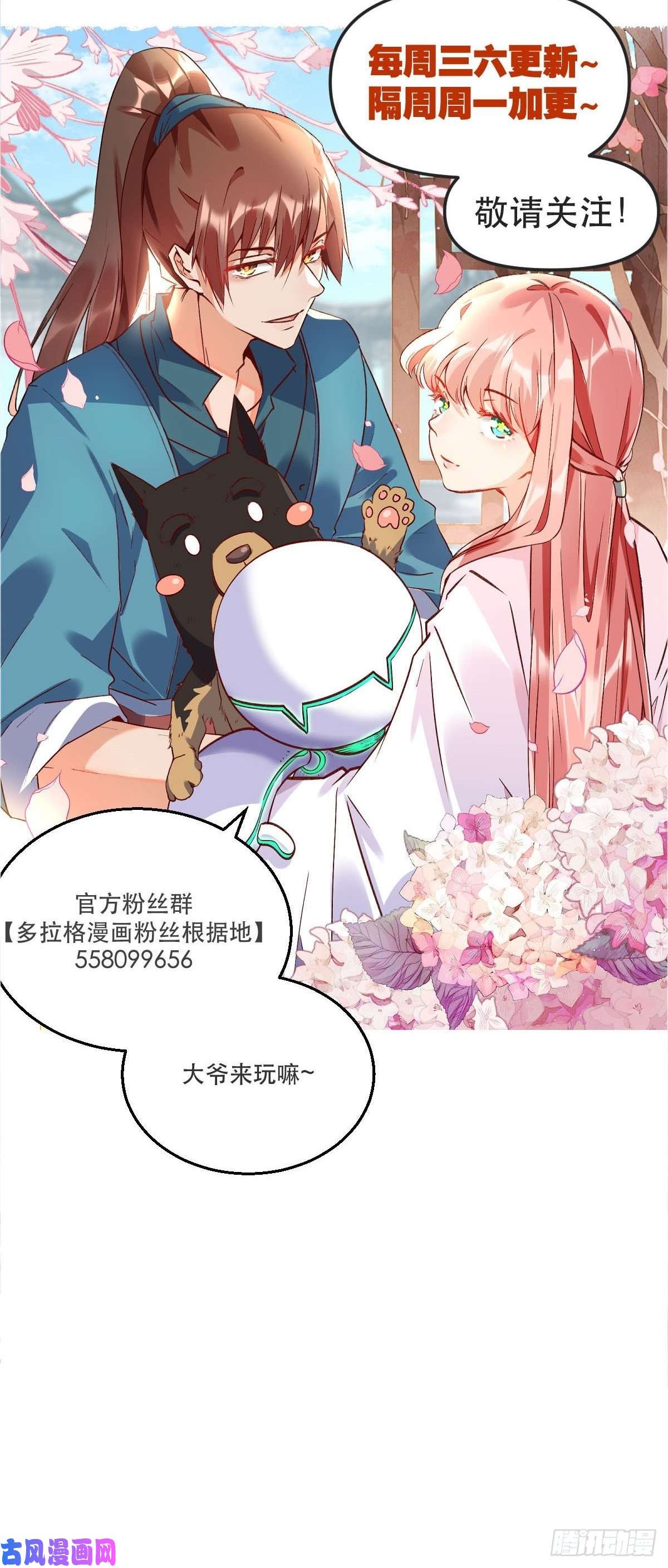 原来我是修仙大佬五十九话