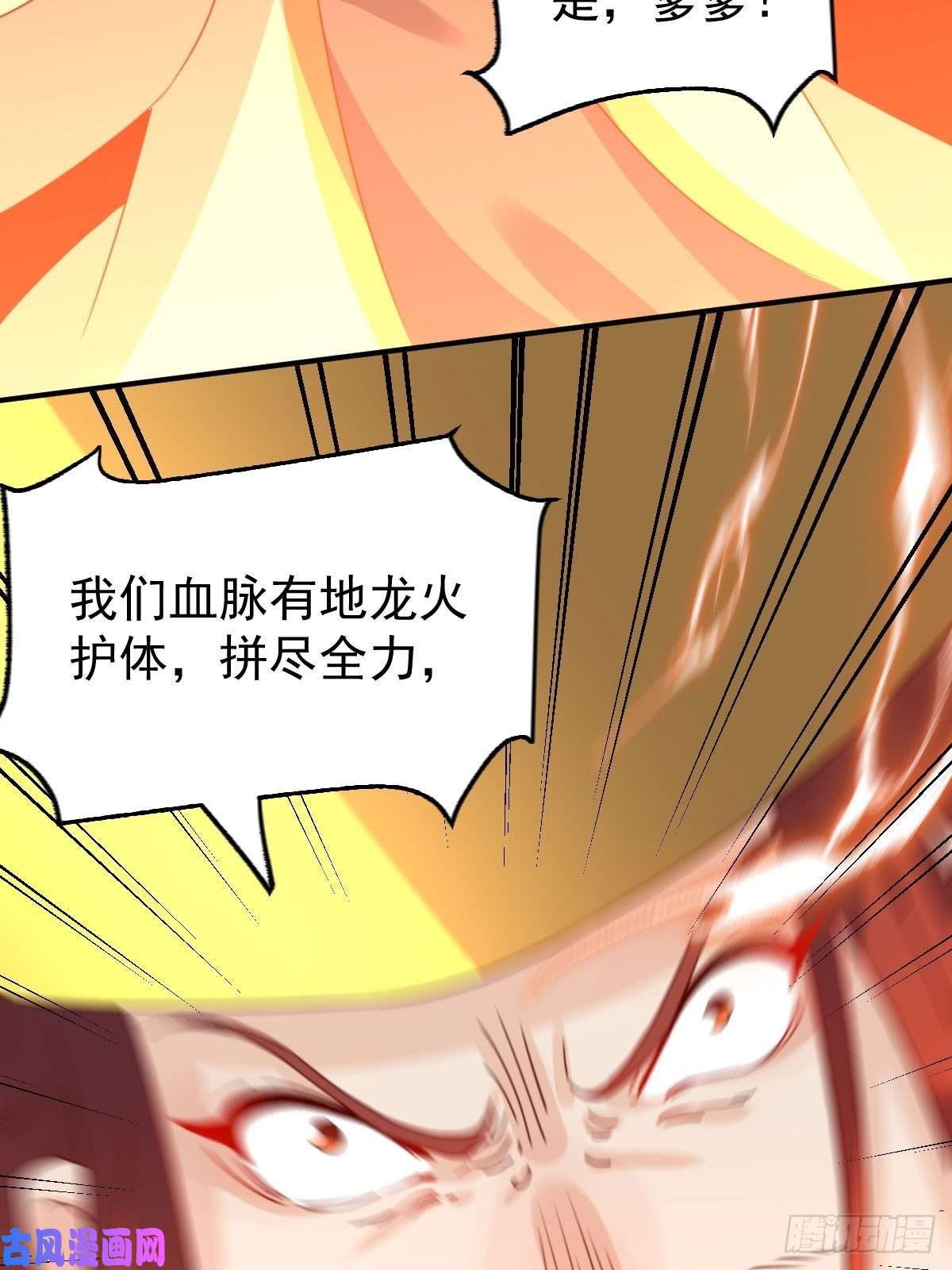 原来我是修仙大佬五十九话