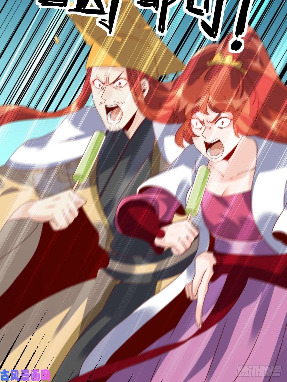 原来我是修仙大佬五十九话