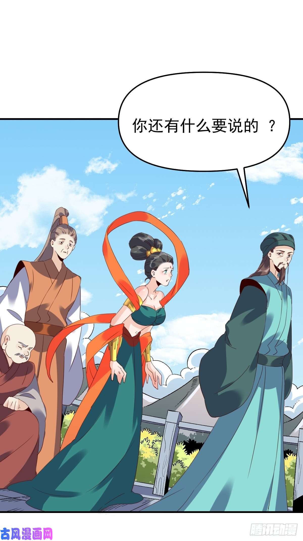 原来我是修仙大佬六十话