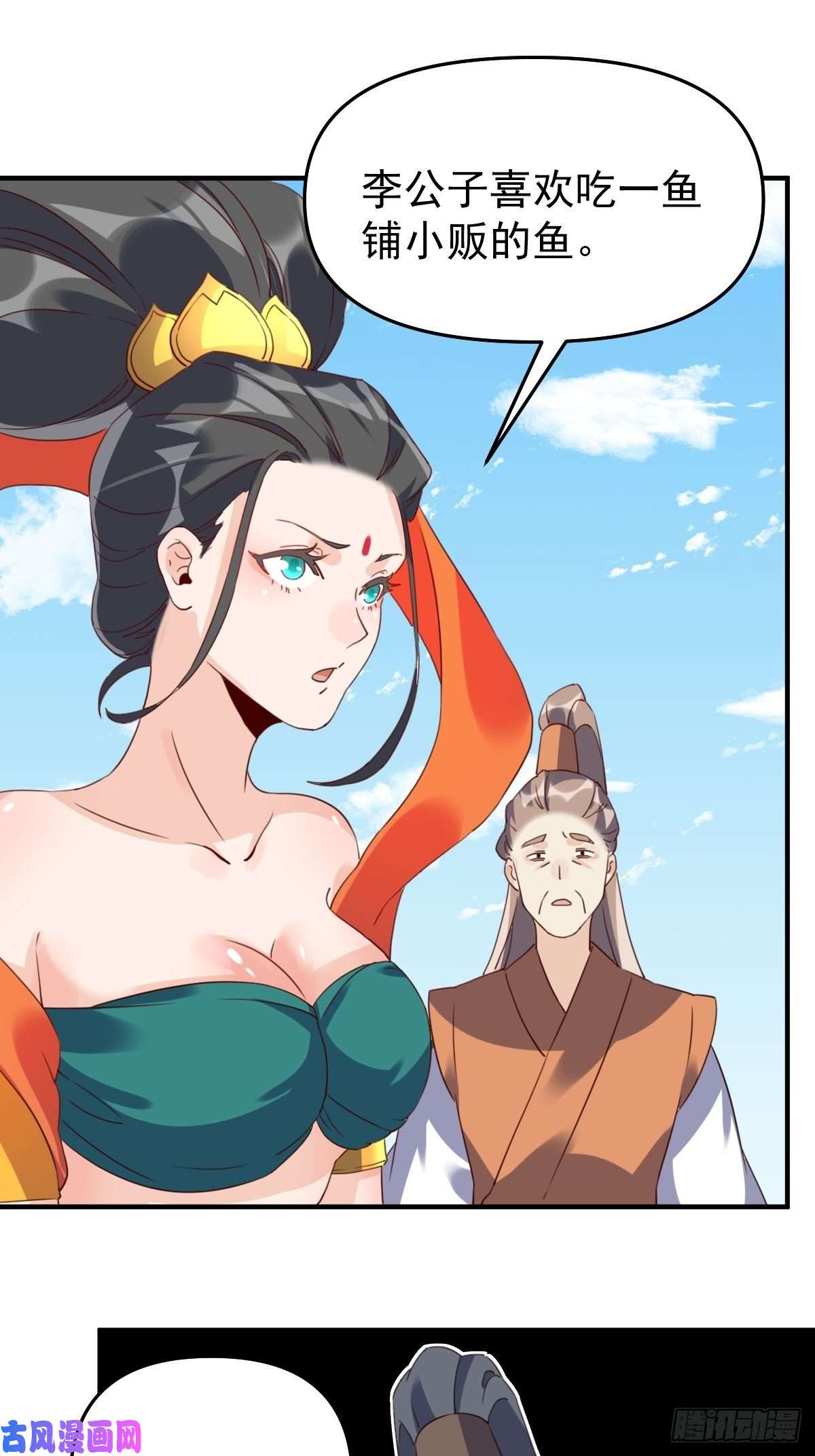 原来我是修仙大佬六十话