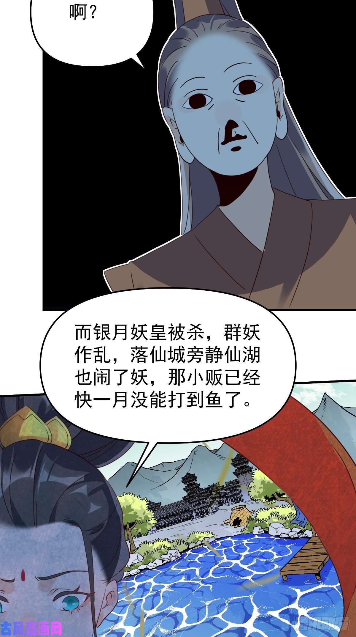 原来我是修仙大佬六十话