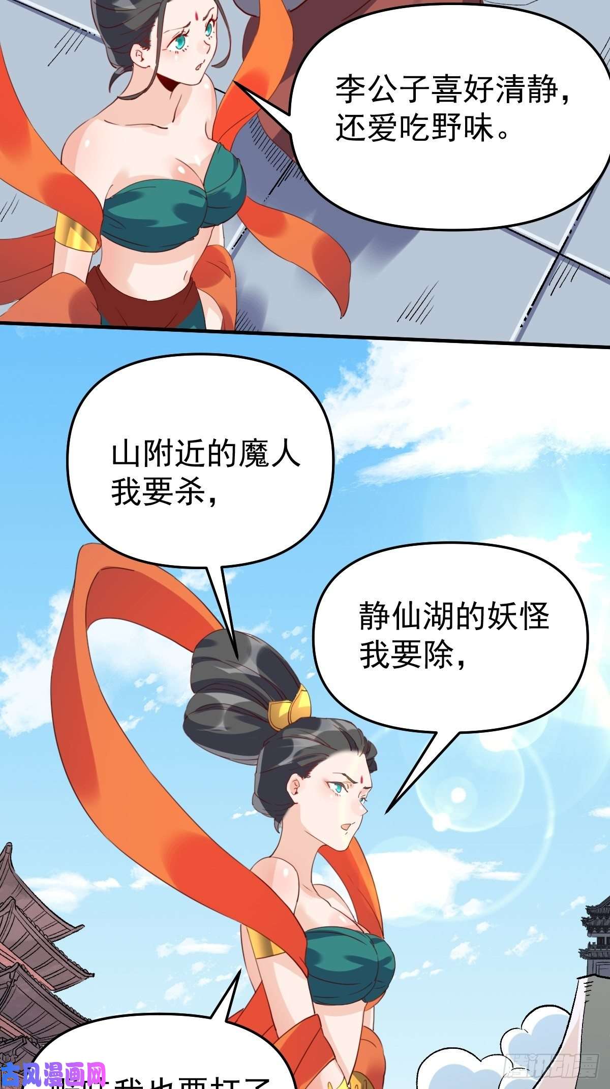 原来我是修仙大佬六十话