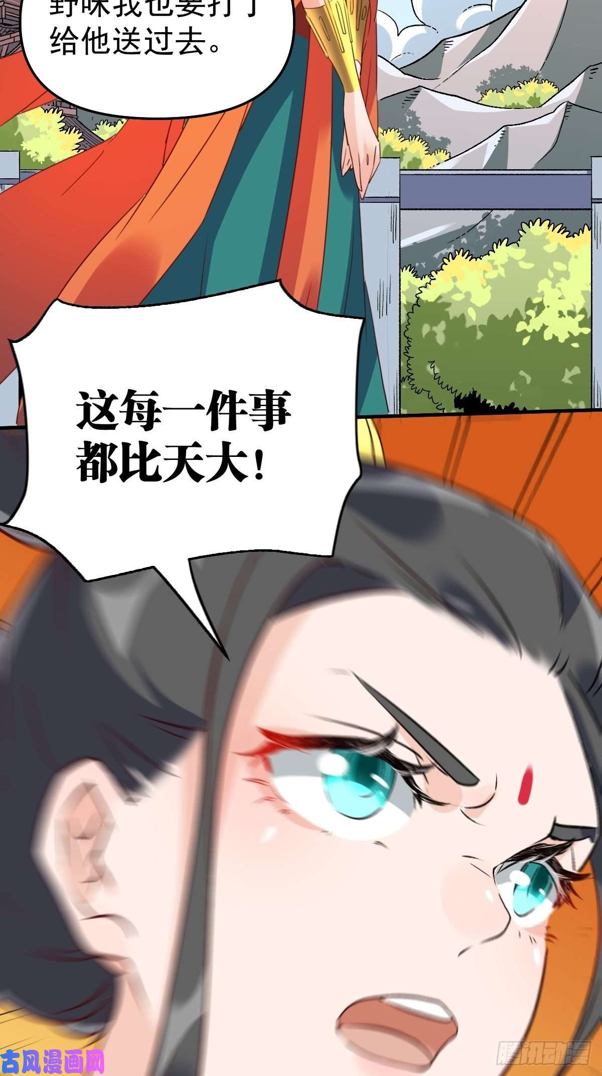 原来我是修仙大佬六十话