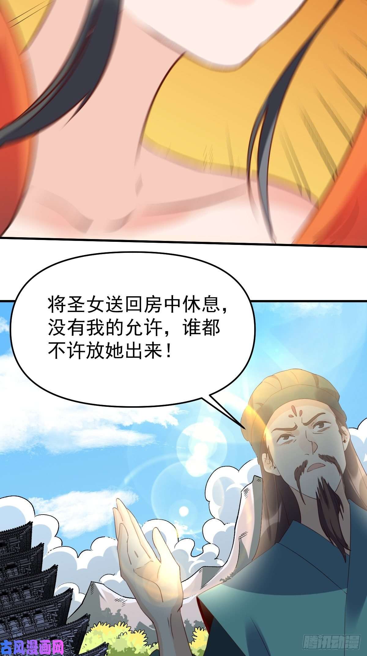 原来我是修仙大佬六十话