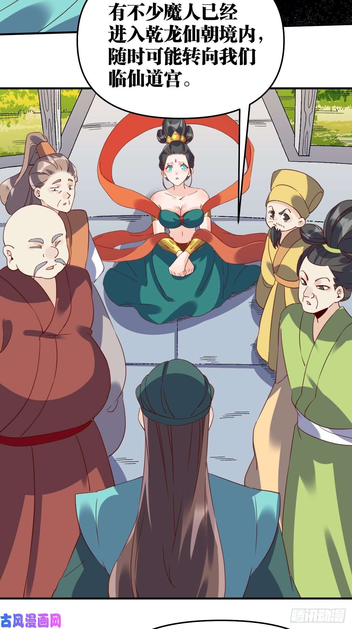 原来我是修仙大佬六十话